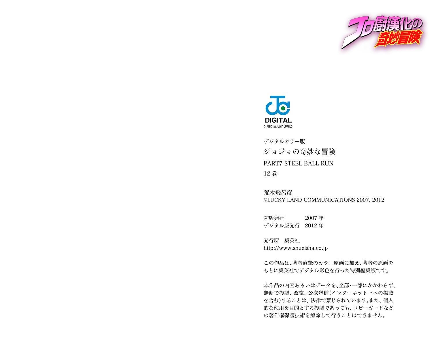 第7部12卷全彩