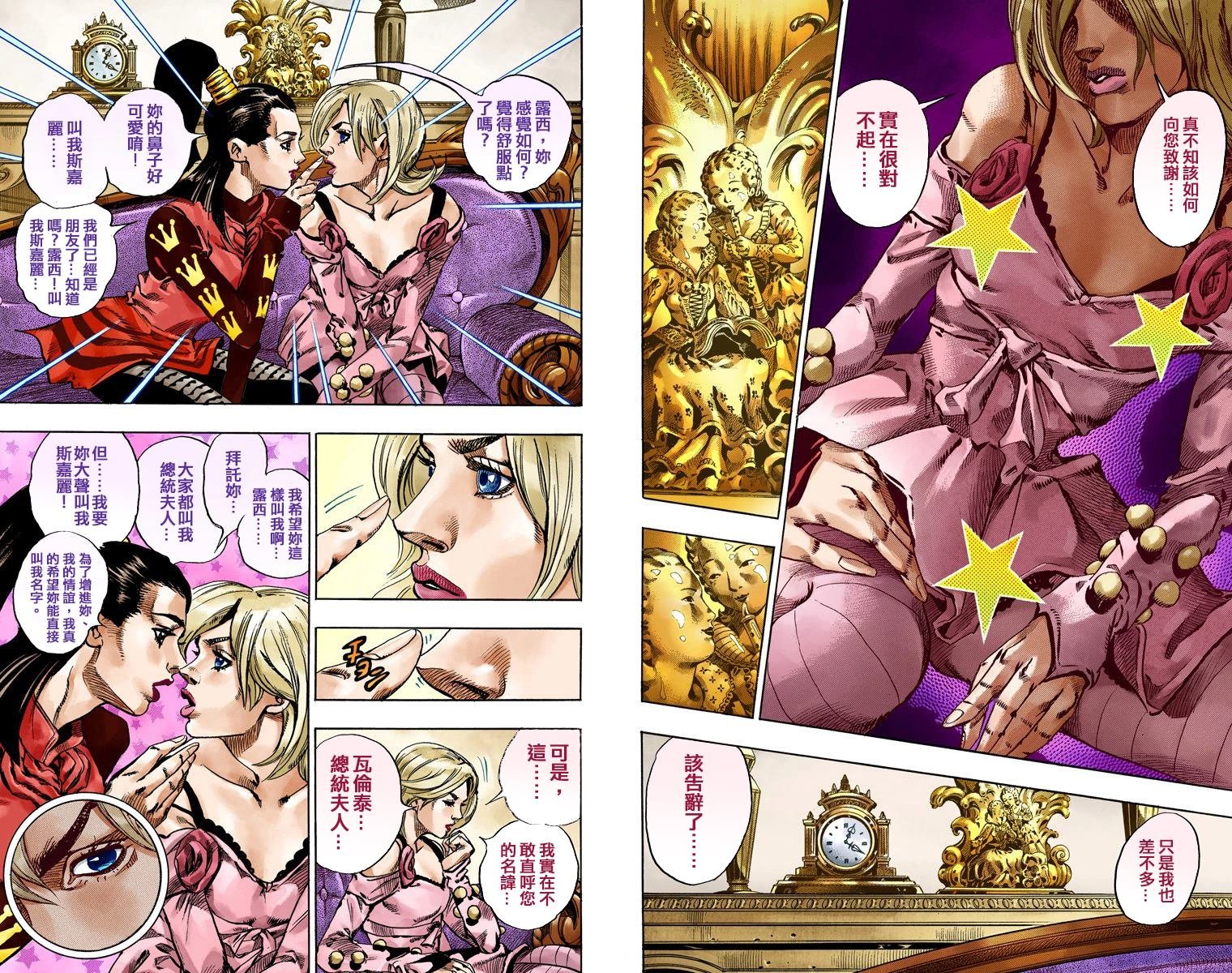 第7部13卷全彩