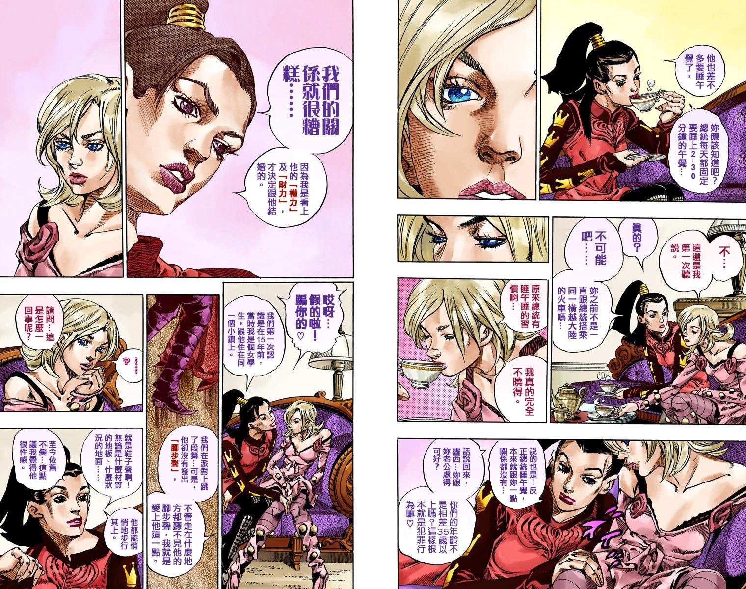第7部13卷全彩