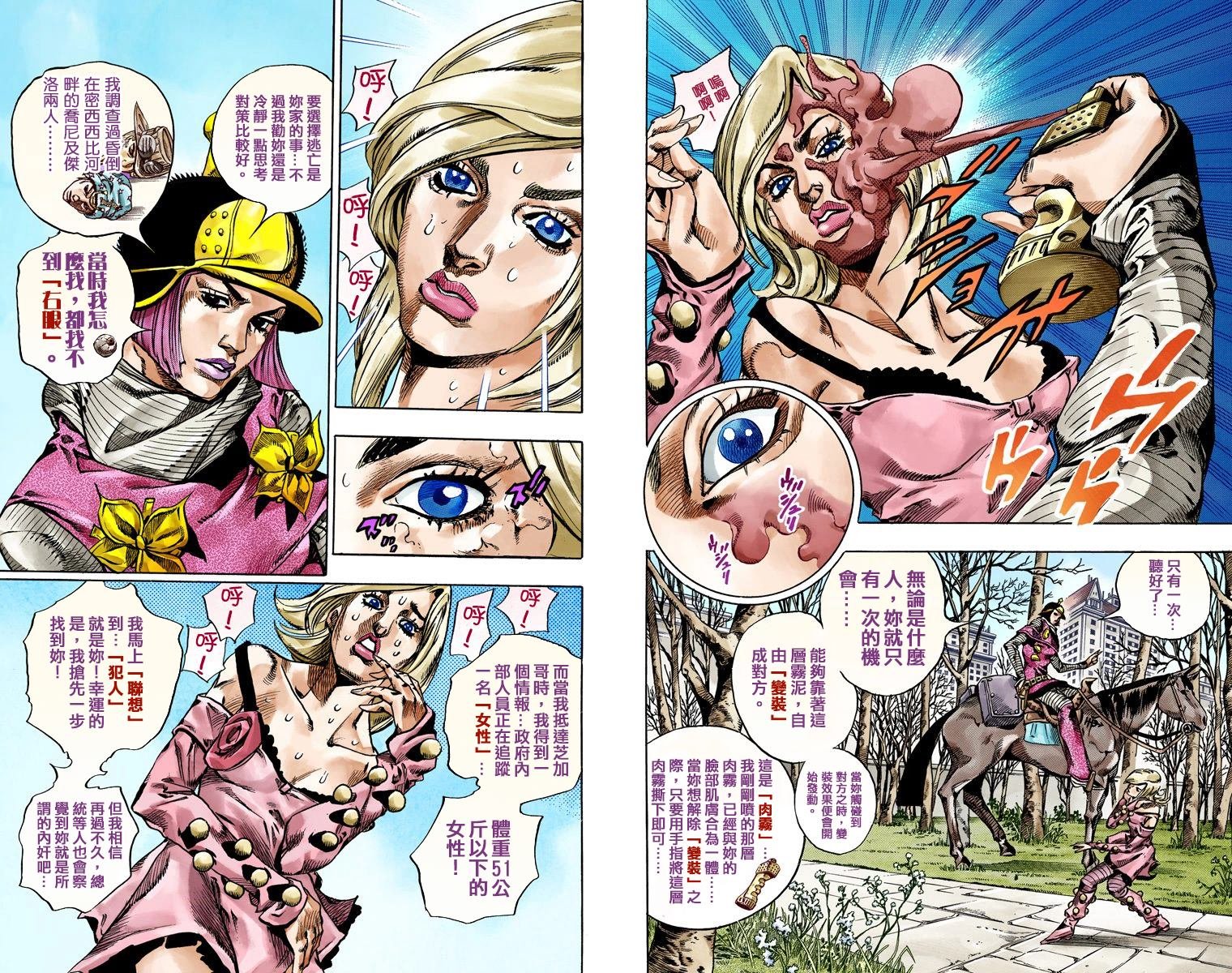 第7部13卷全彩