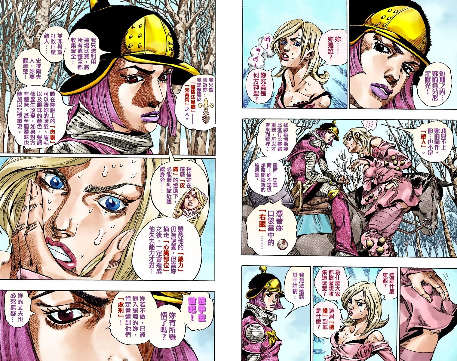 第7部13卷全彩