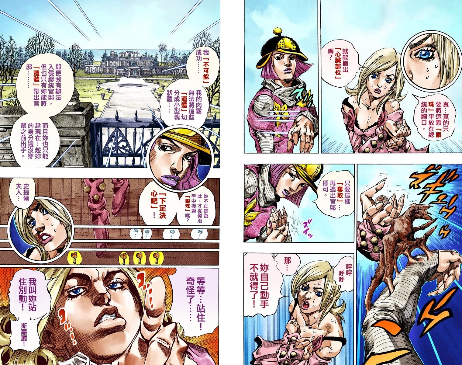 第7部13卷全彩
