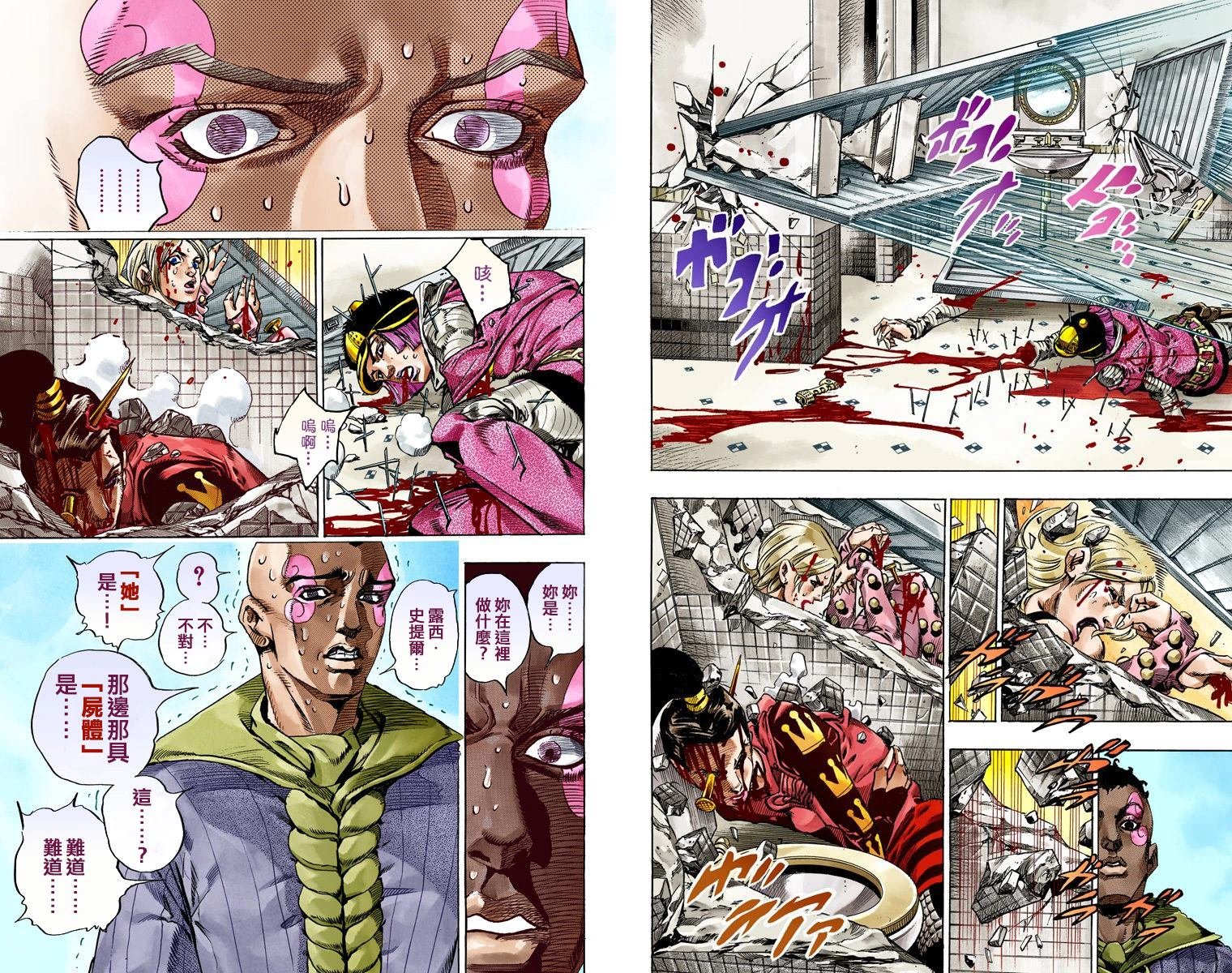 第7部13卷全彩