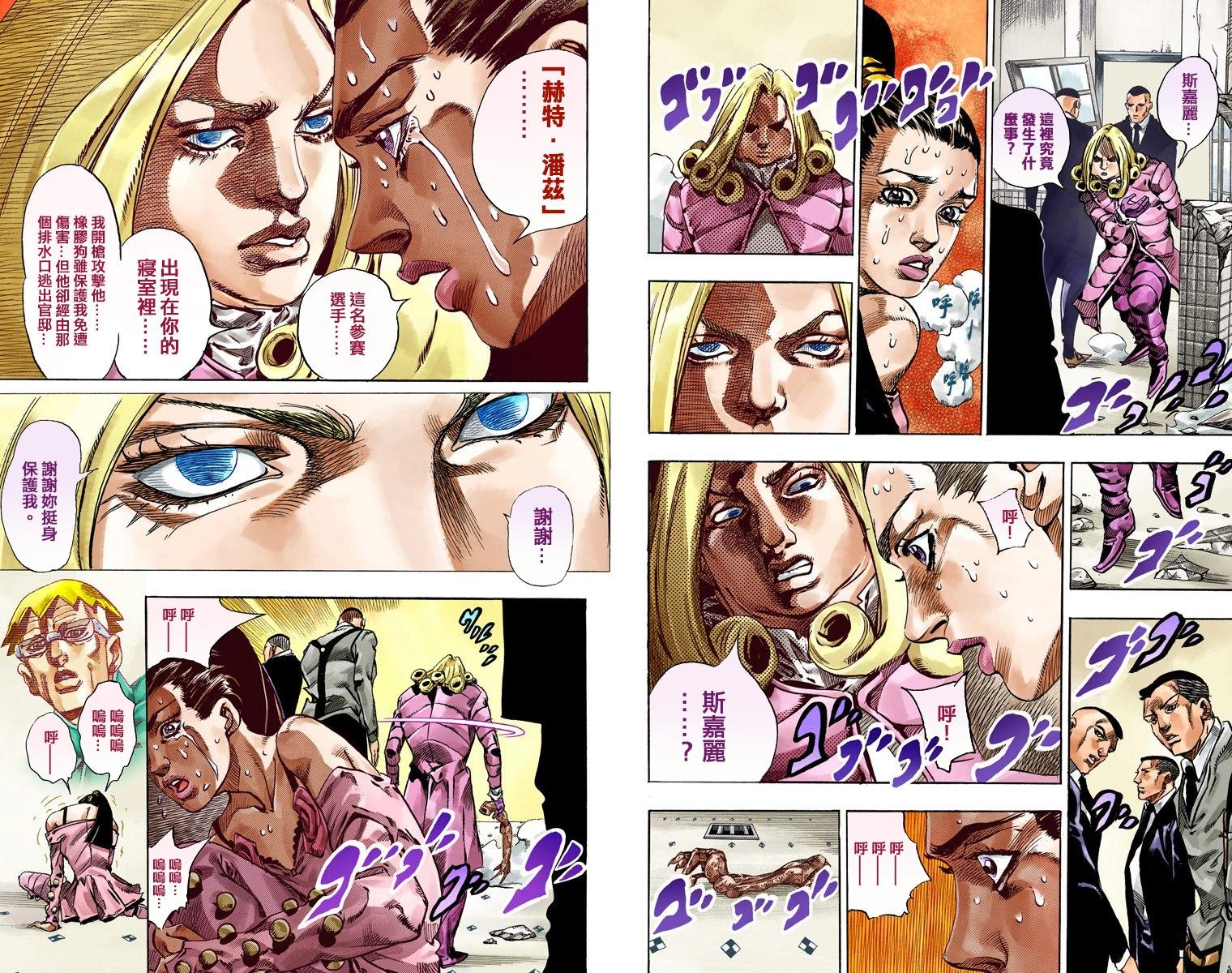 第7部13卷全彩