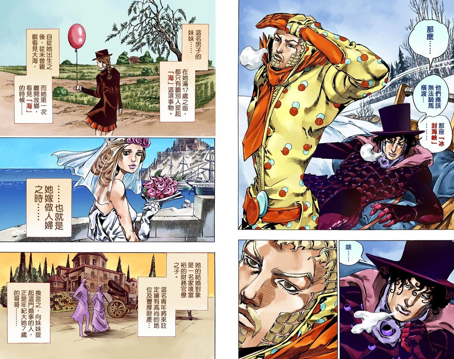 第7部13卷全彩