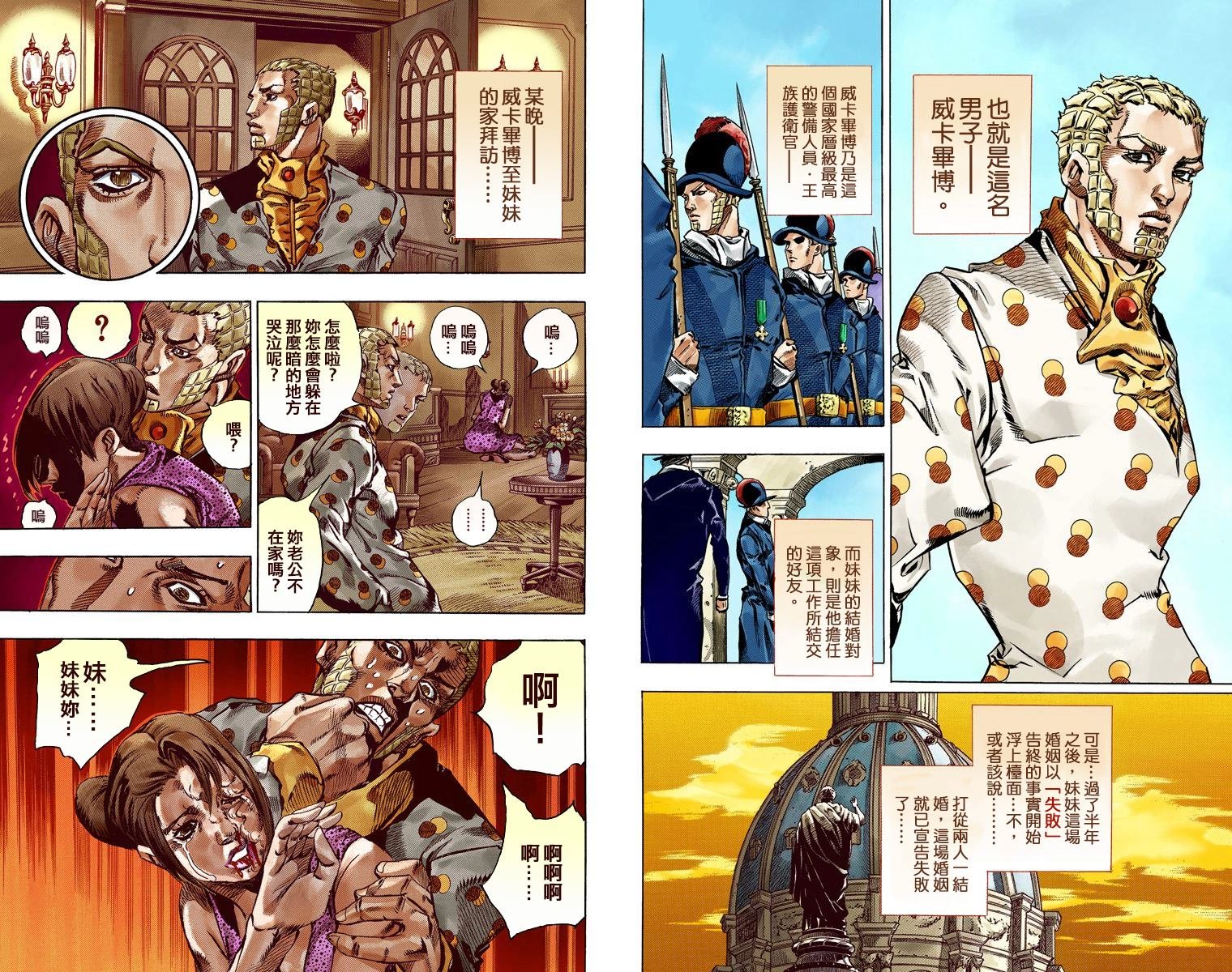 第7部13卷全彩