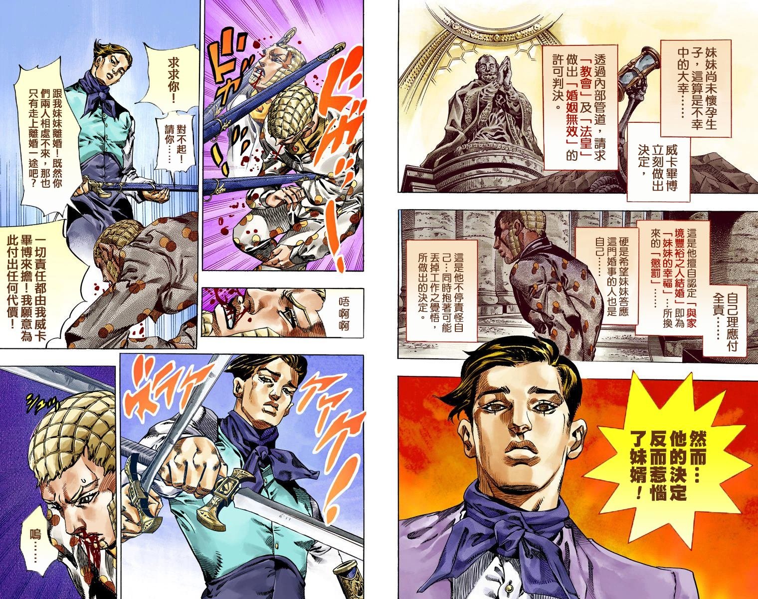 第7部13卷全彩