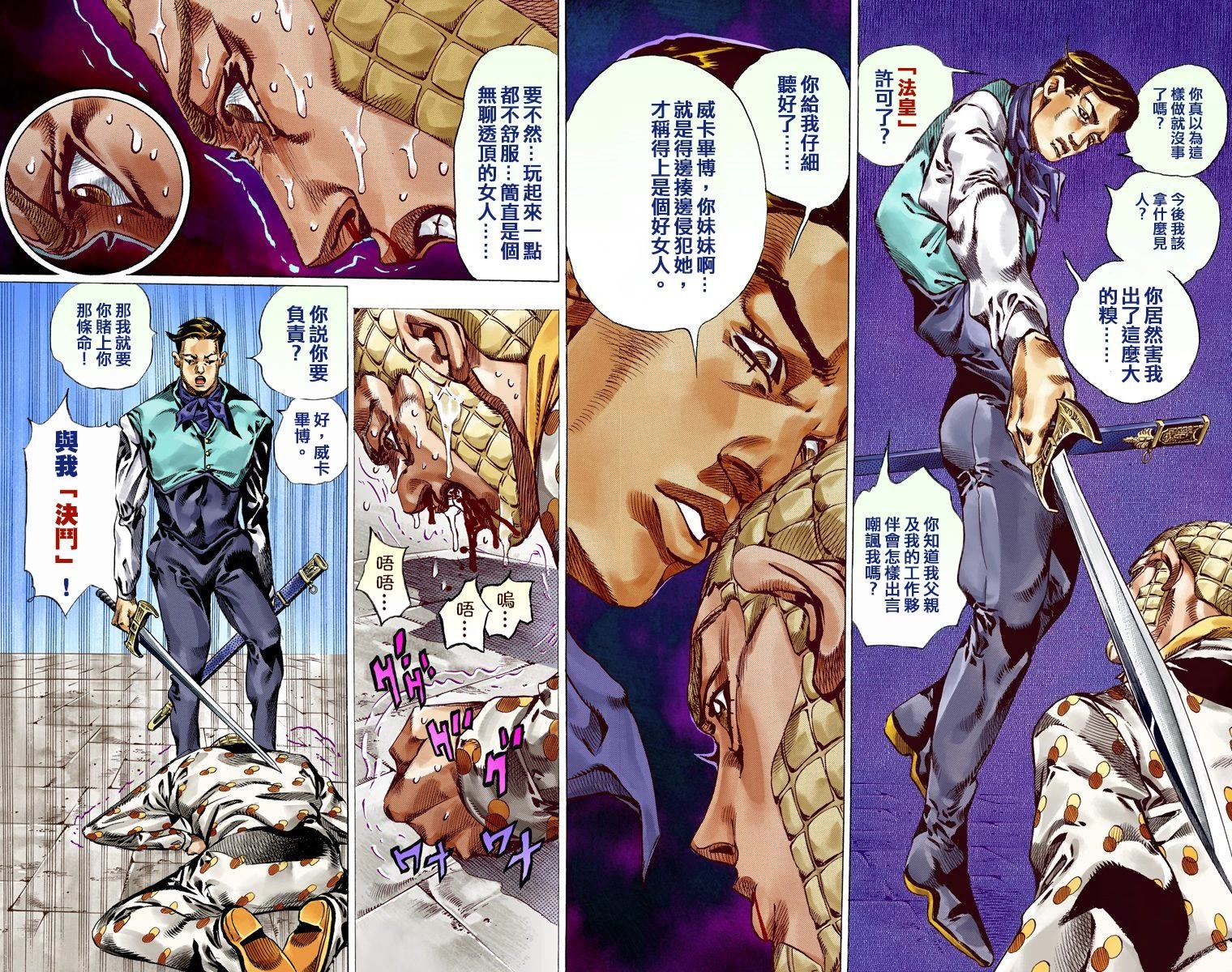 第7部13卷全彩