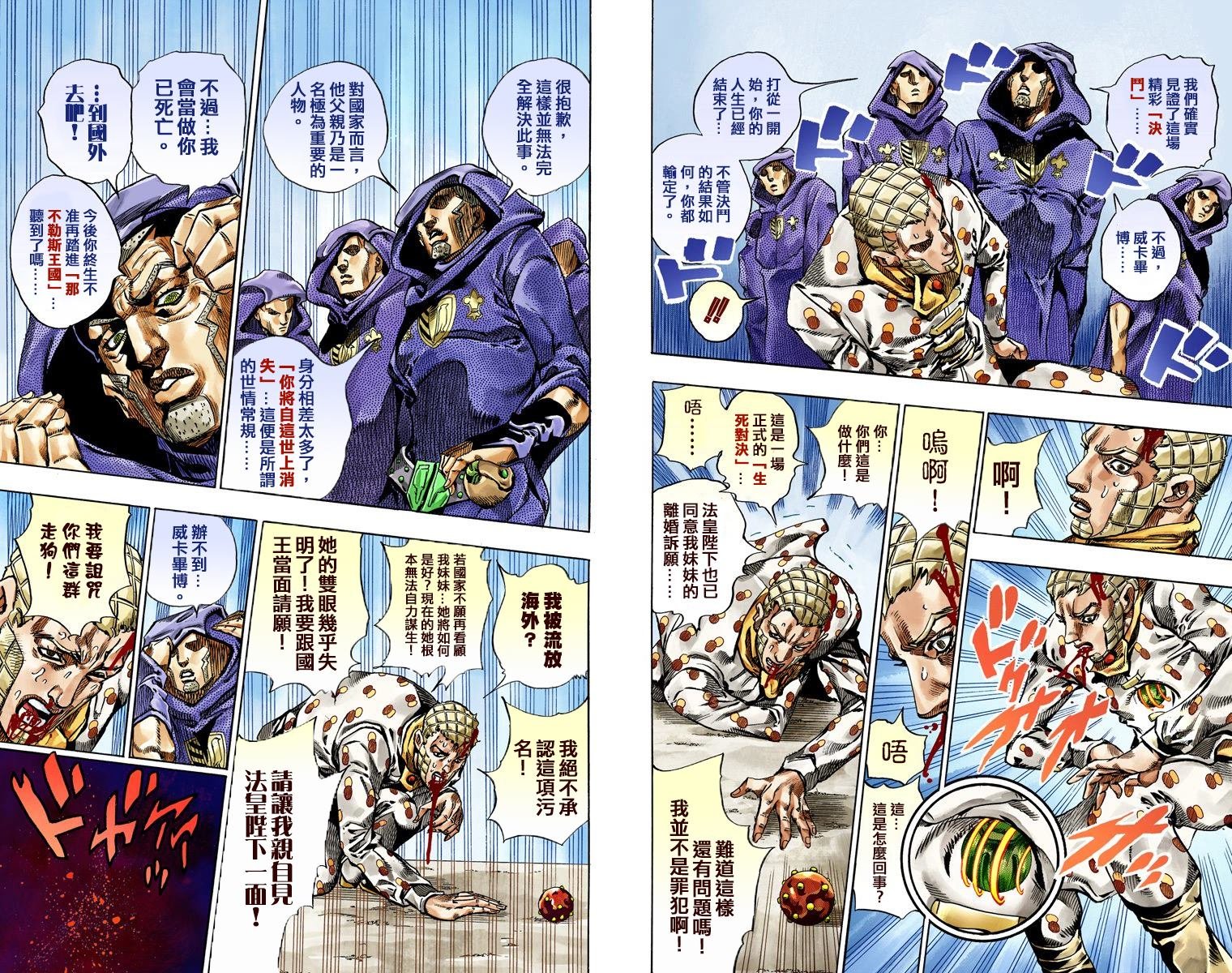 第7部13卷全彩