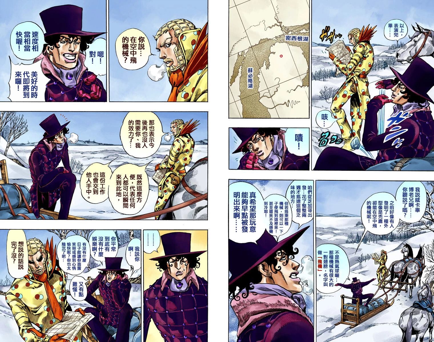 第7部13卷全彩