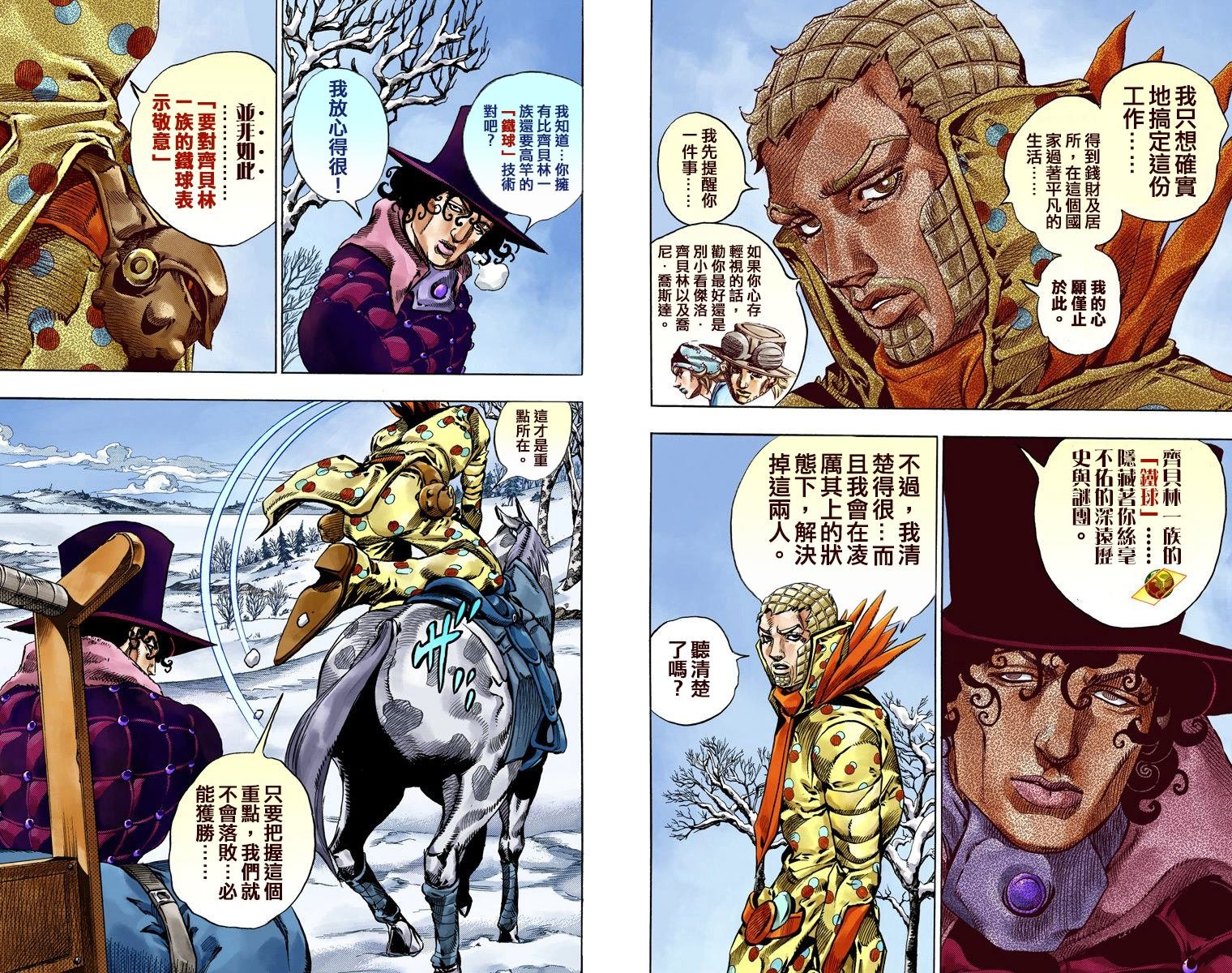 第7部13卷全彩