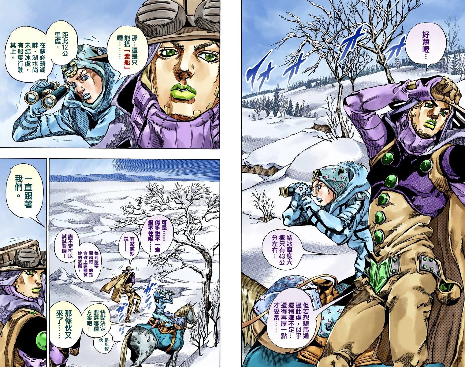 第7部13卷全彩