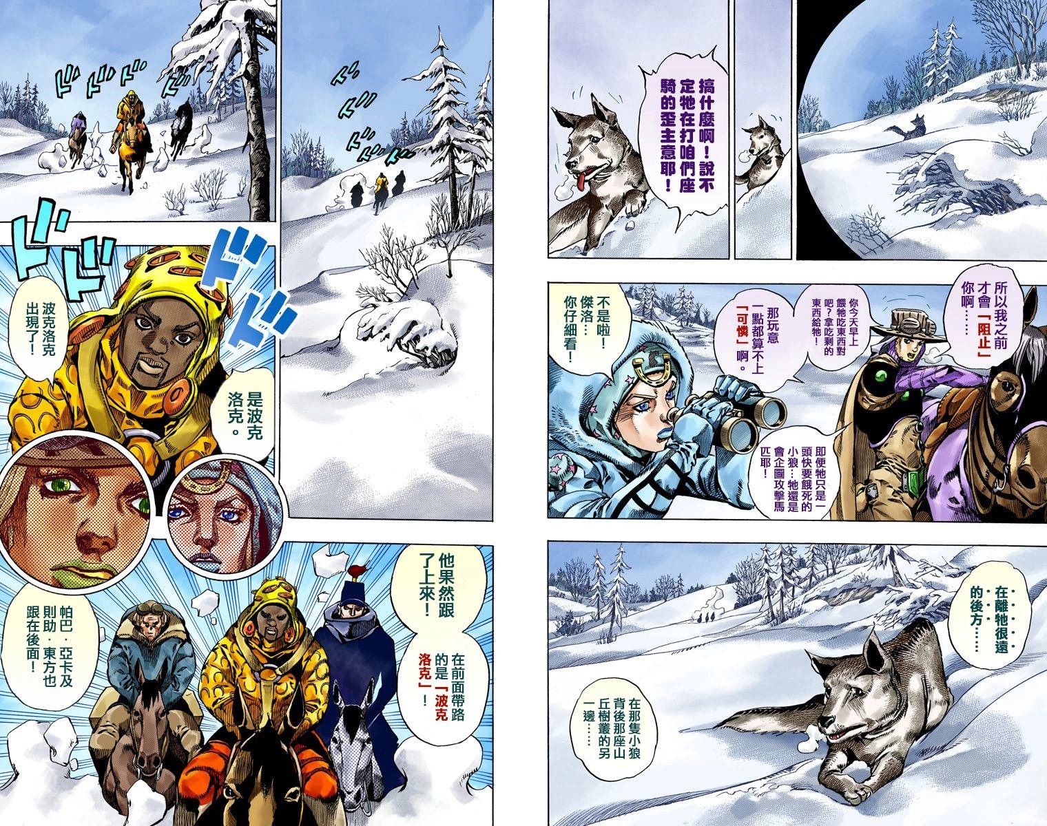第7部13卷全彩