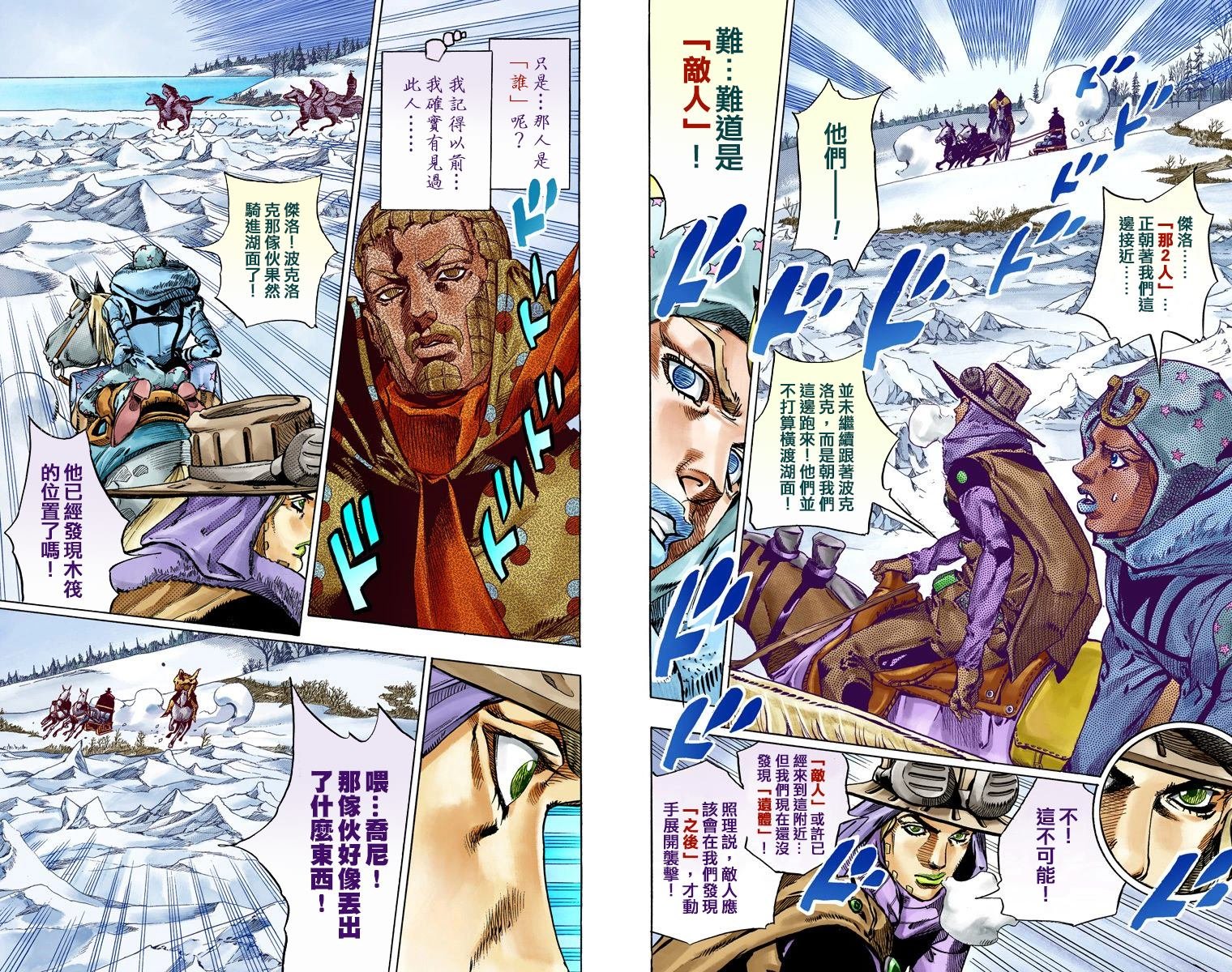 第7部13卷全彩