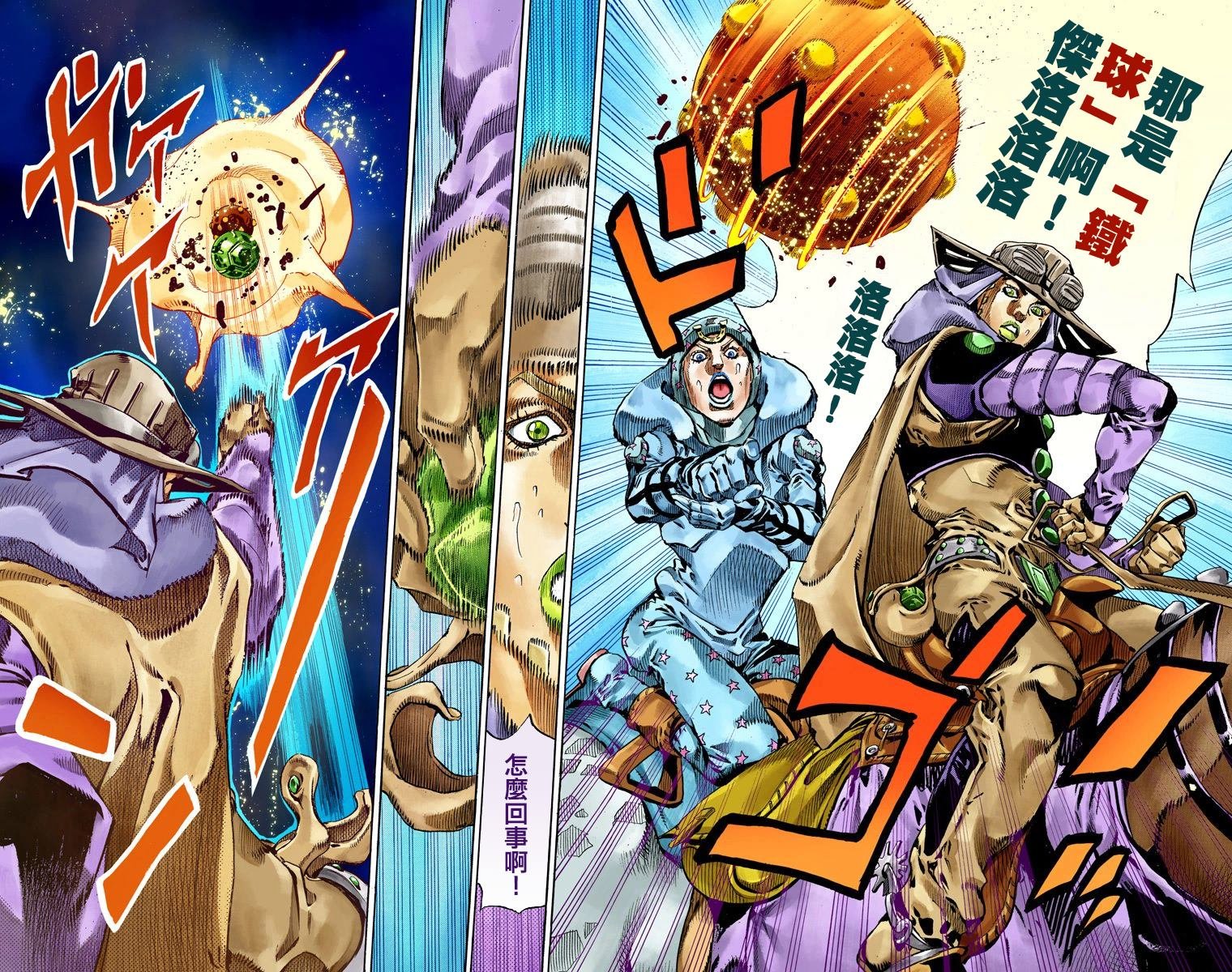 第7部13卷全彩