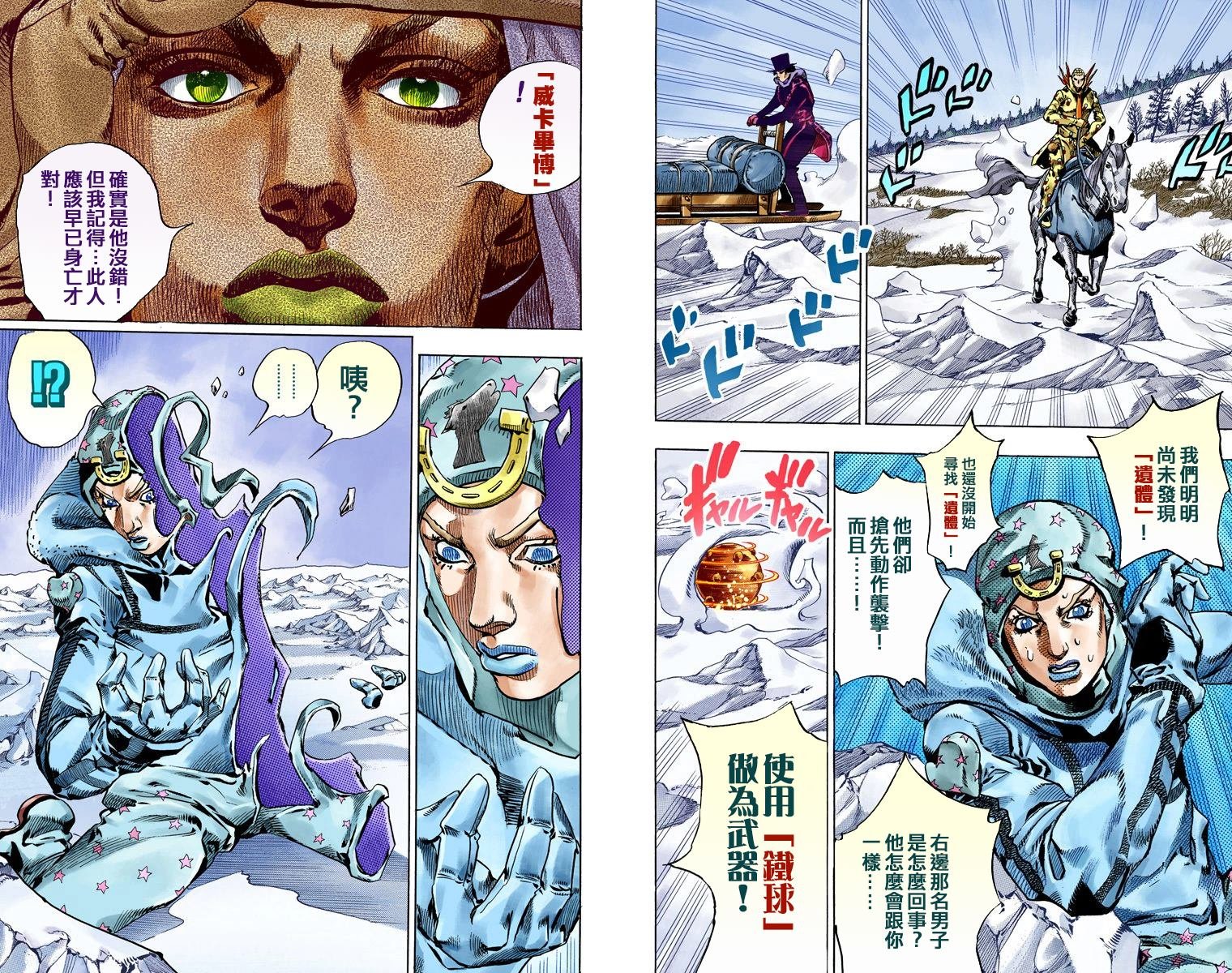 第7部13卷全彩