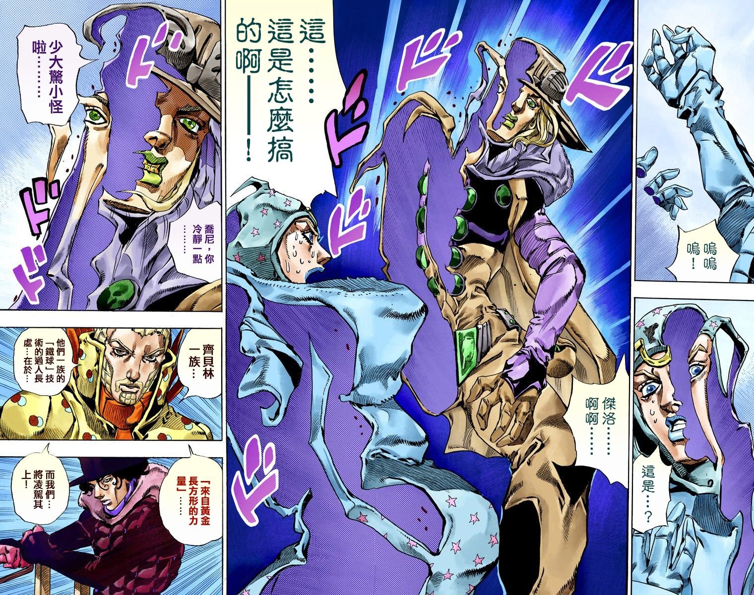 第7部13卷全彩