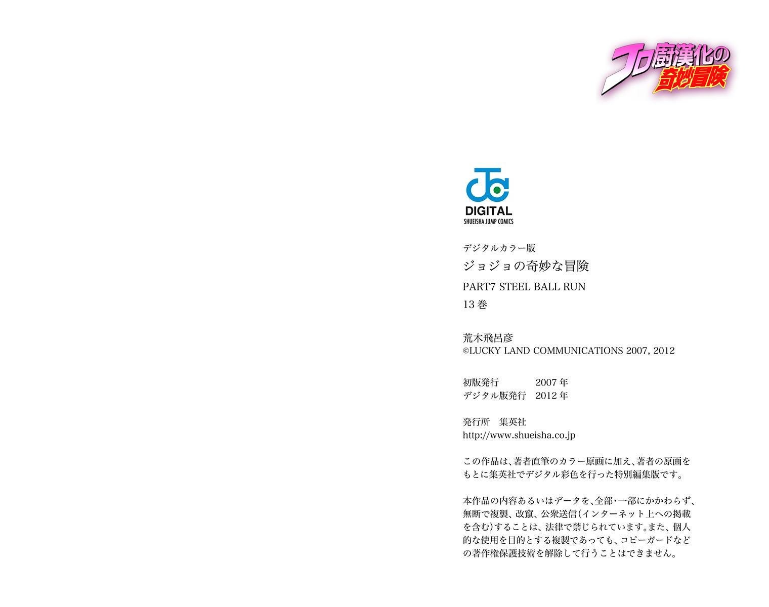 第7部13卷全彩