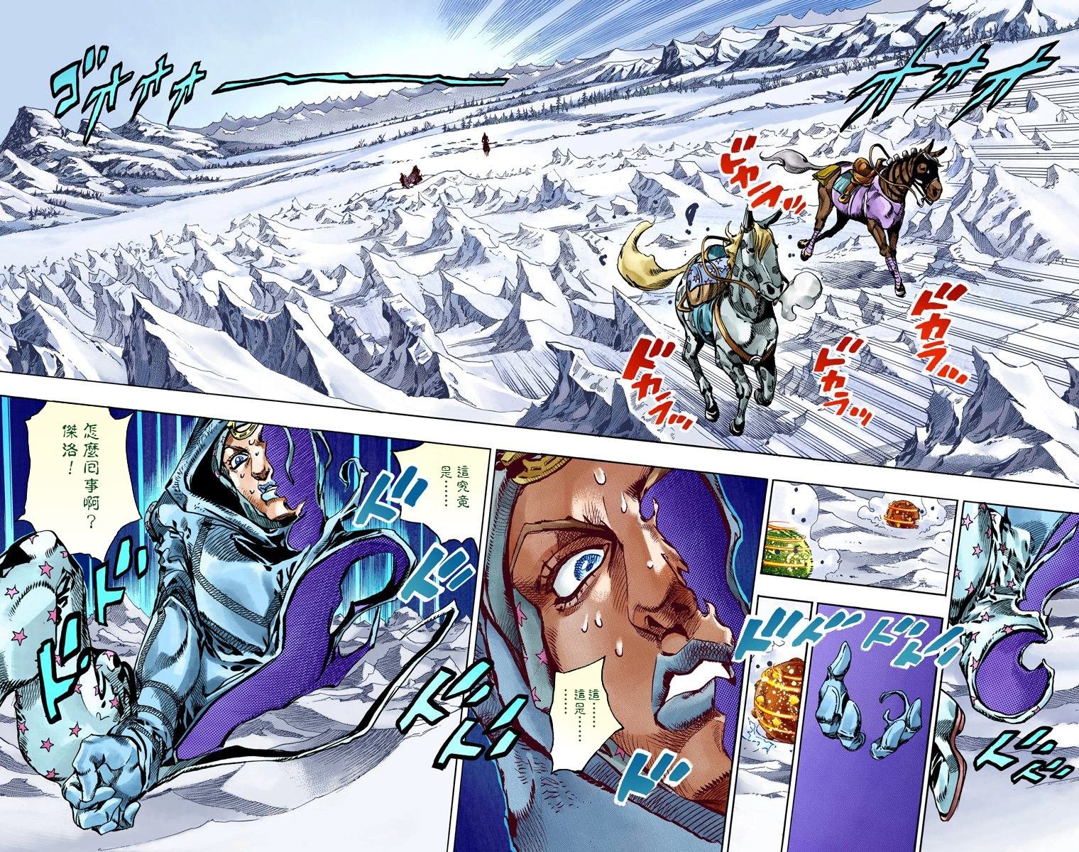 第7部14卷全彩