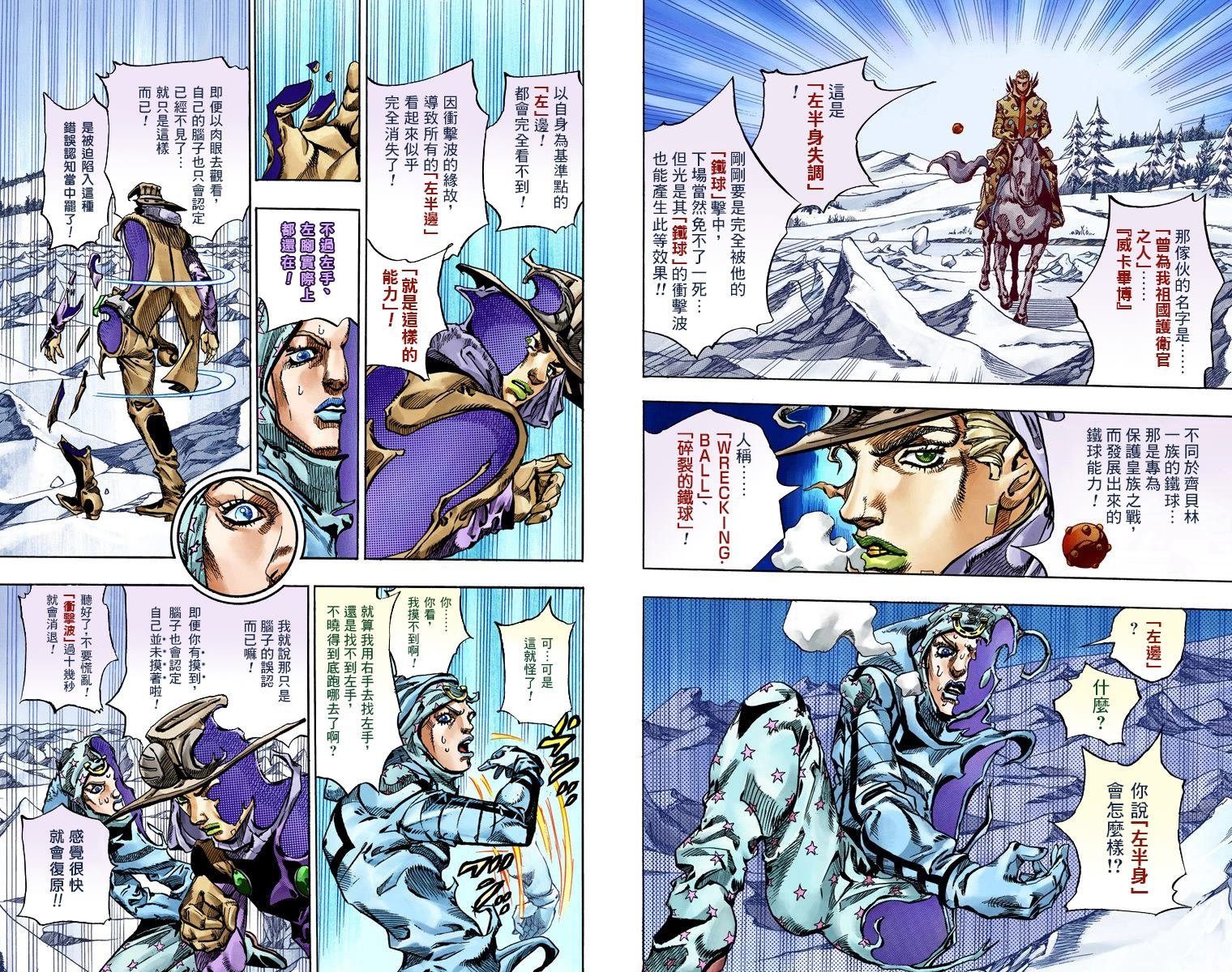 第7部14卷全彩