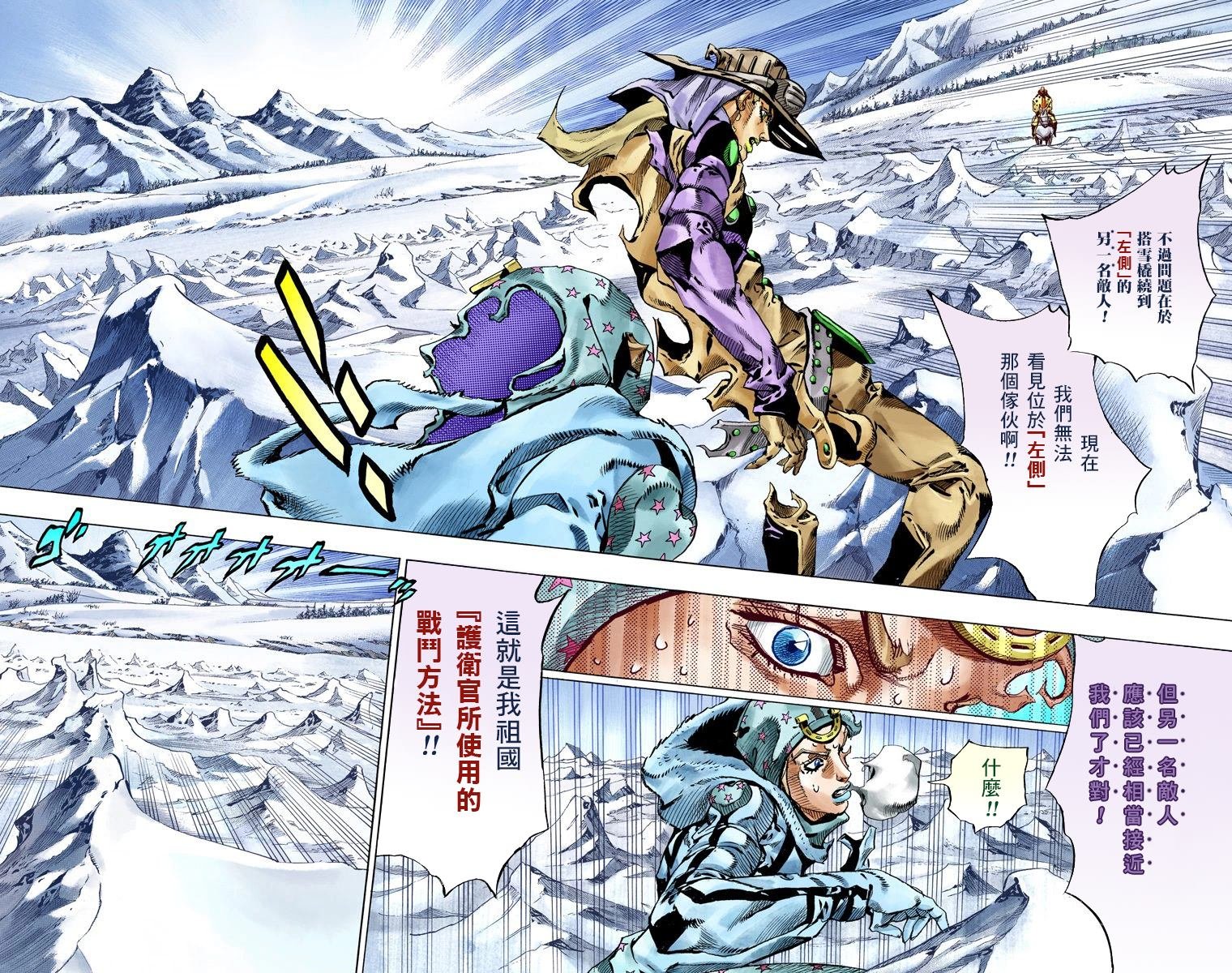 第7部14卷全彩