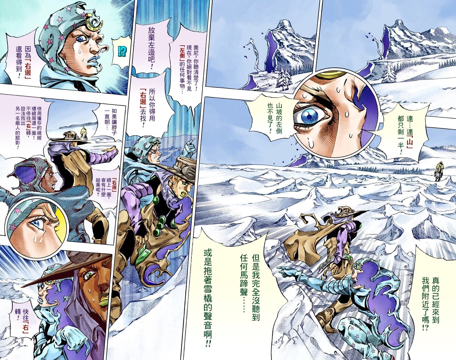 第7部14卷全彩