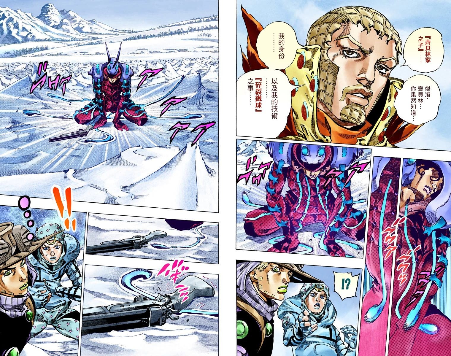 第7部14卷全彩
