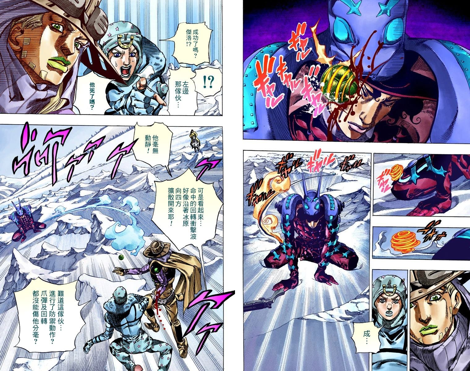 第7部14卷全彩