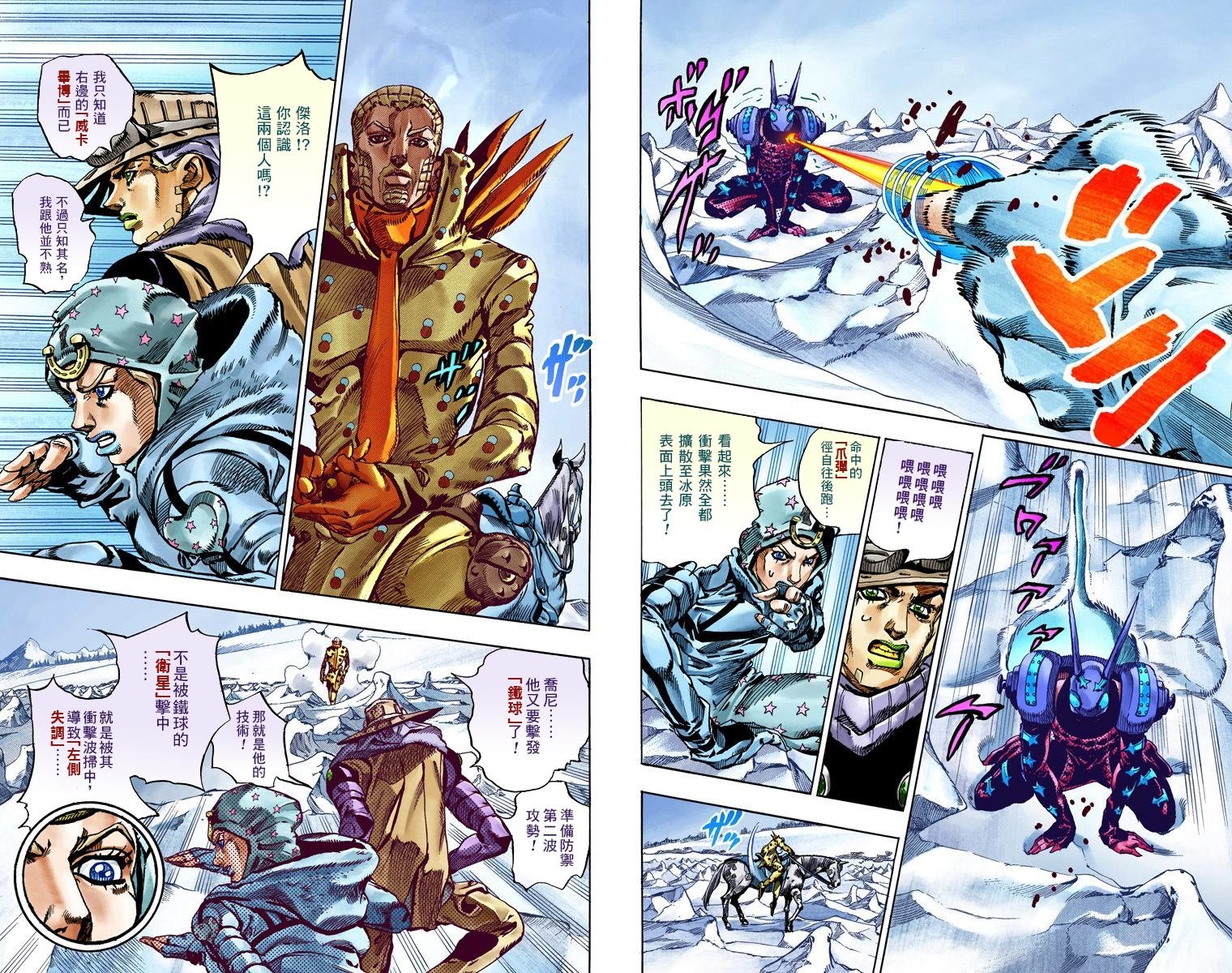 第7部14卷全彩