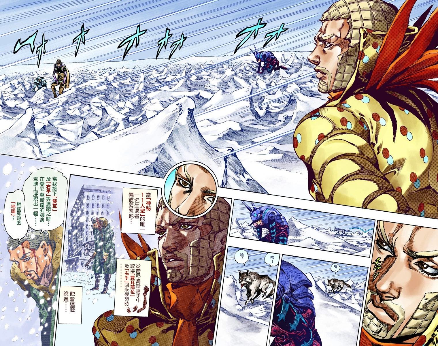 第7部14卷全彩