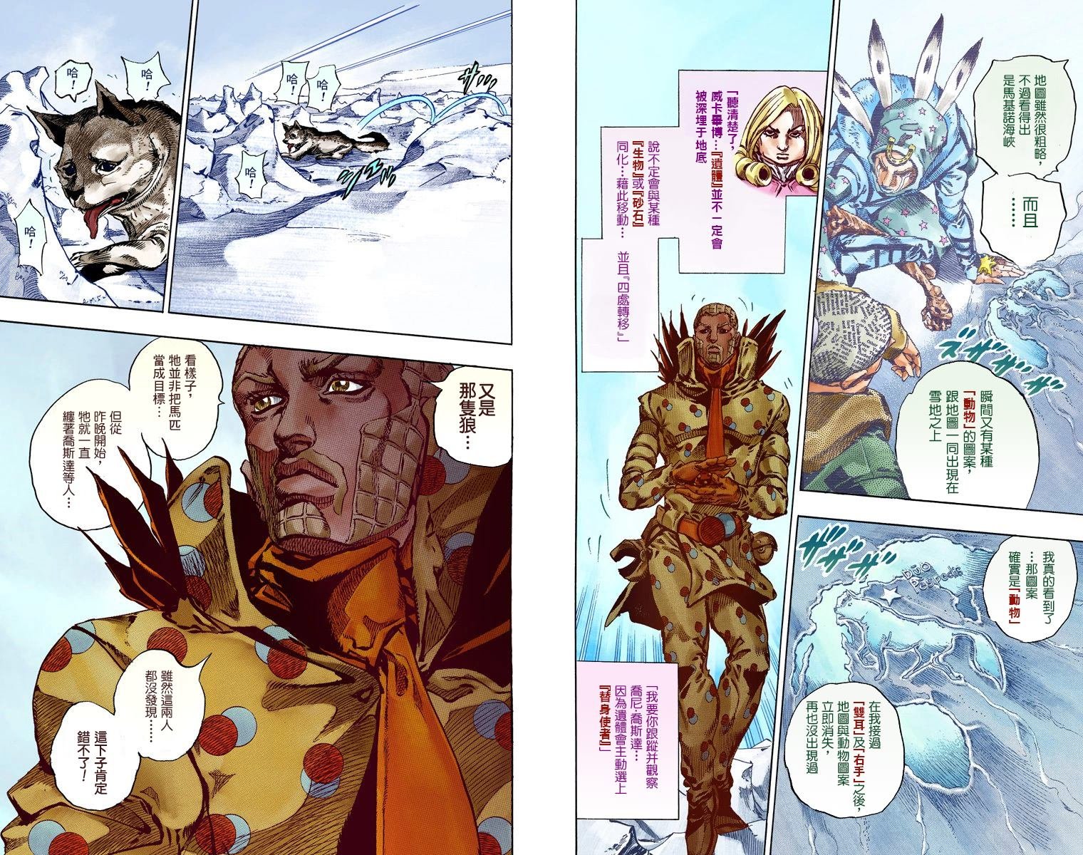 第7部14卷全彩