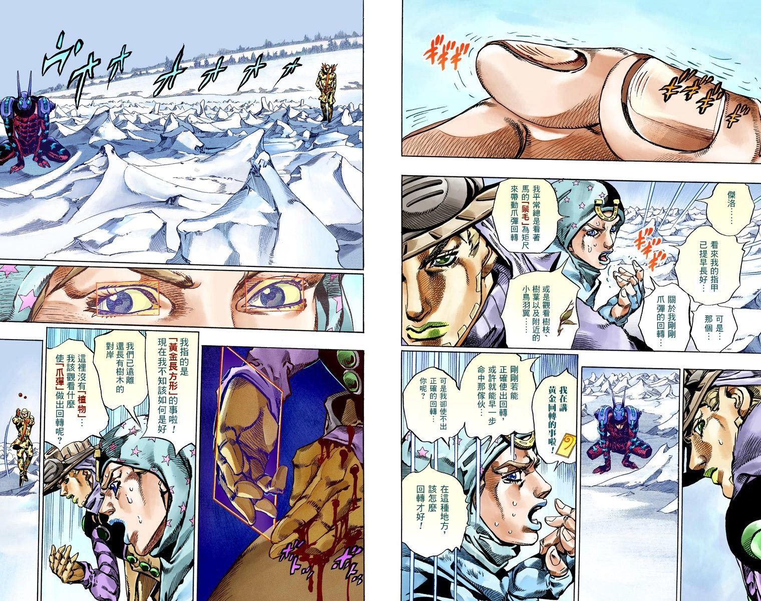 第7部14卷全彩