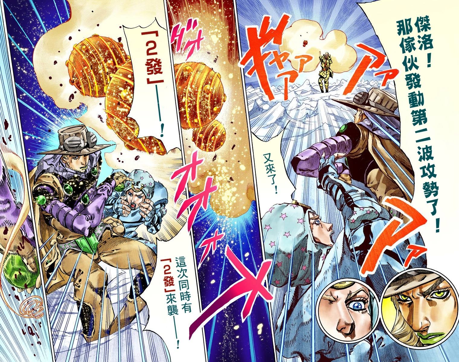 第7部14卷全彩