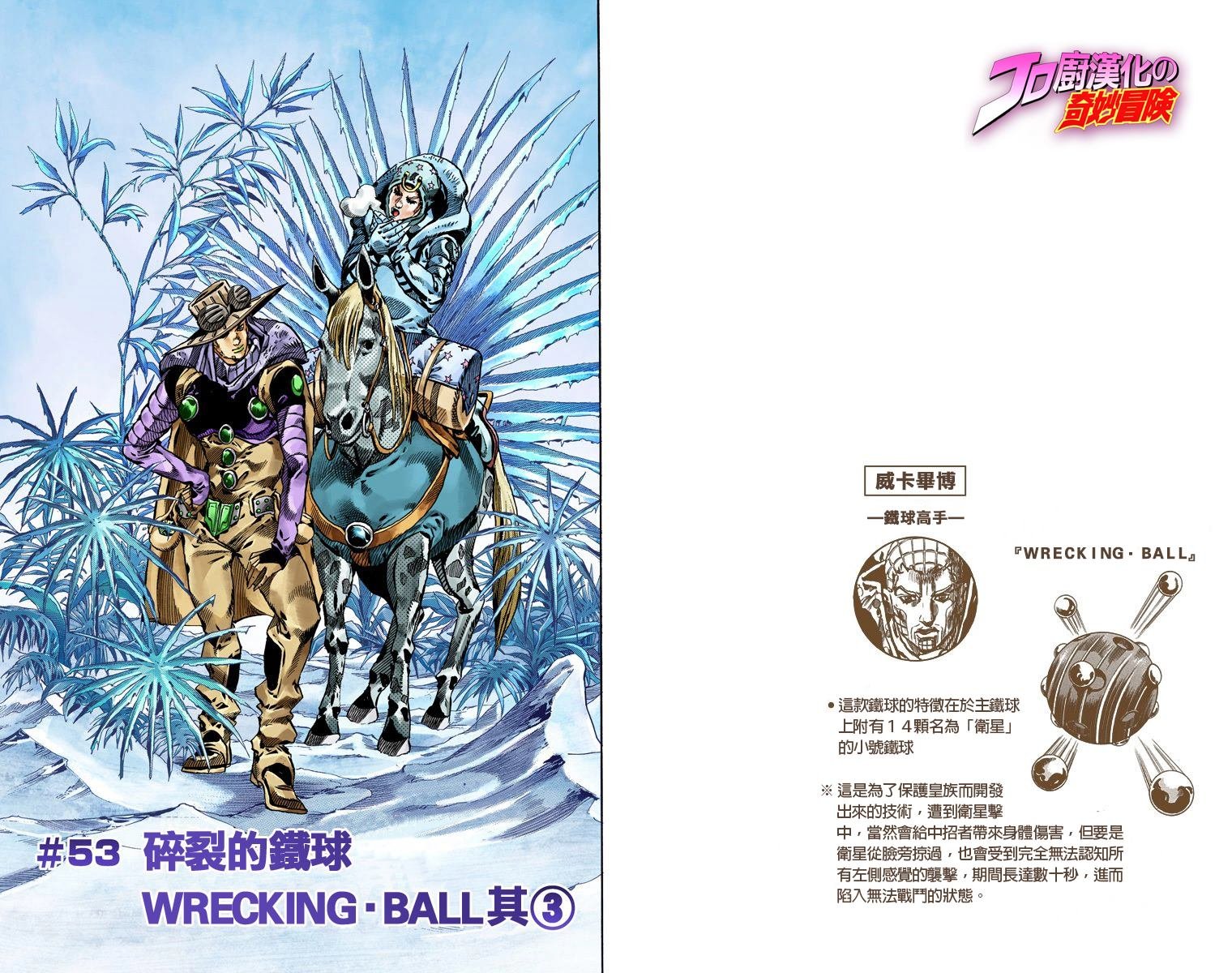 第7部14卷全彩