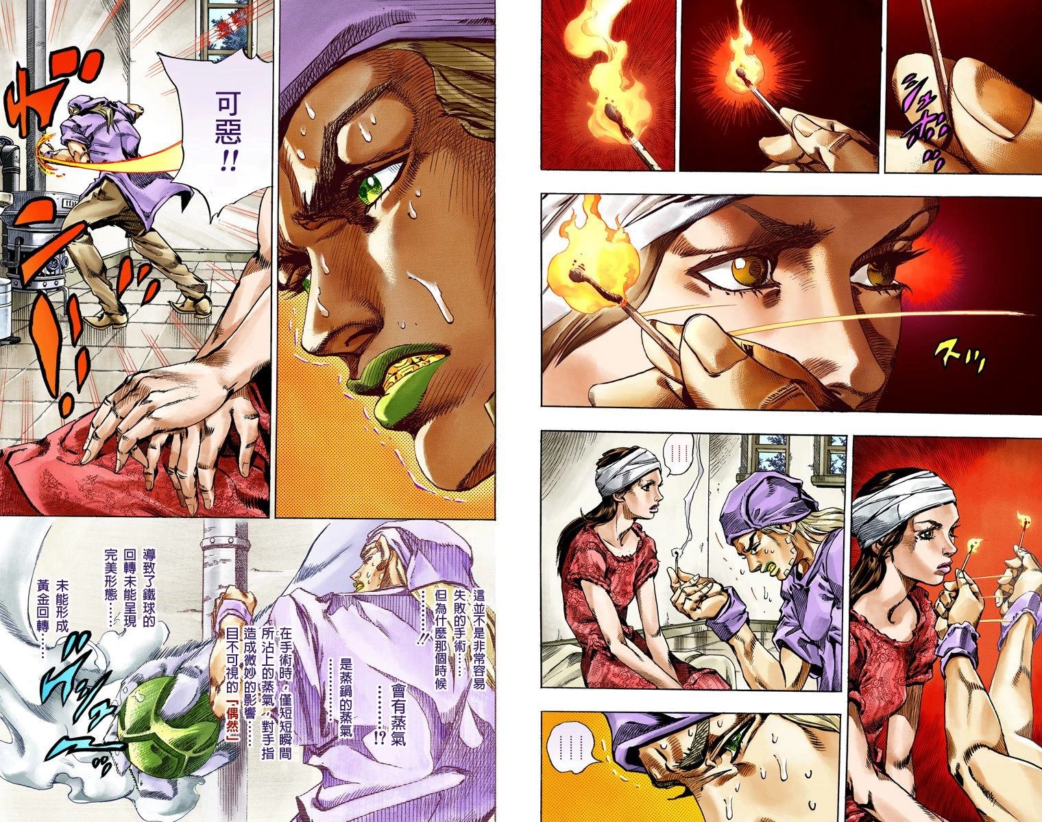 第7部14卷全彩