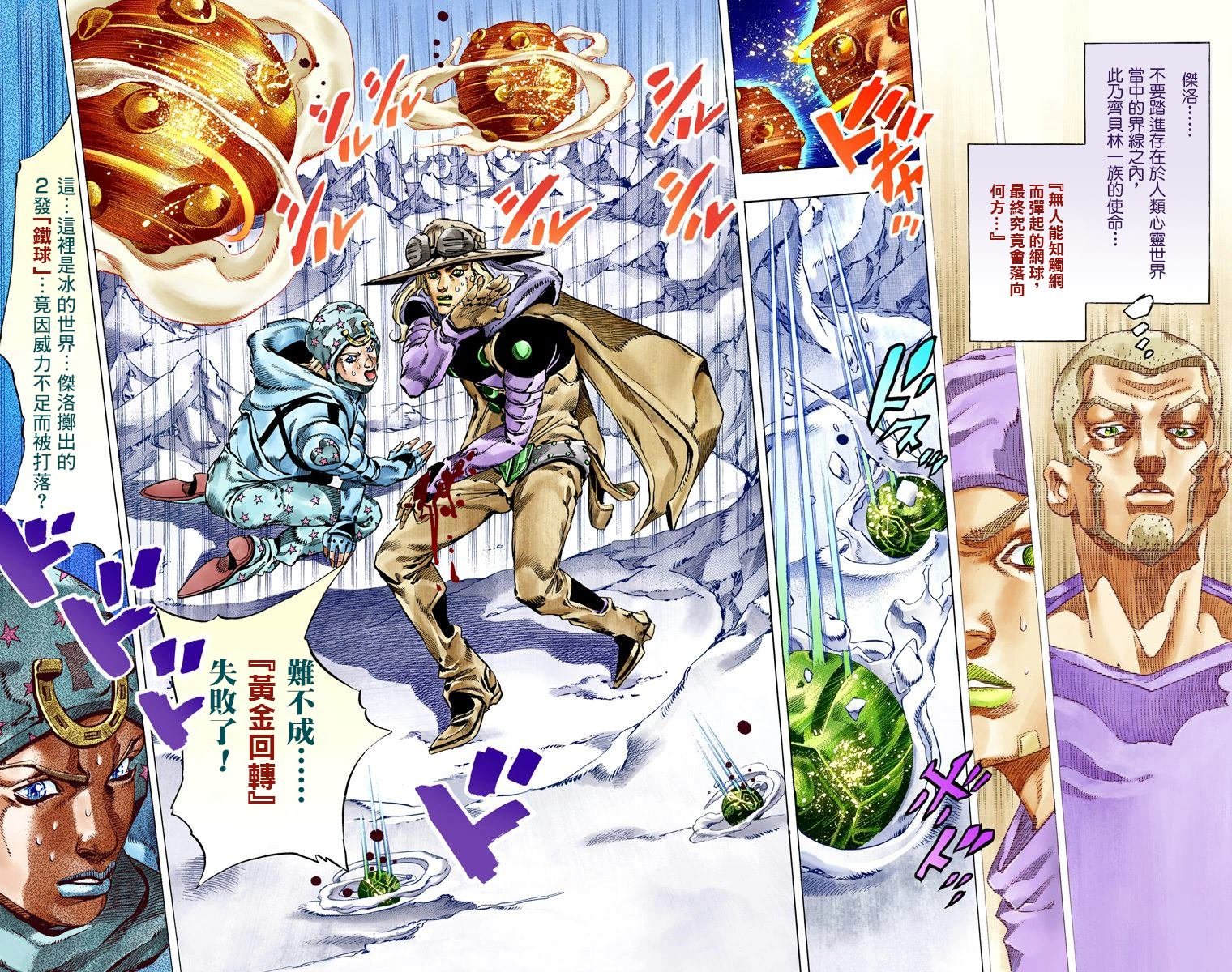第7部14卷全彩