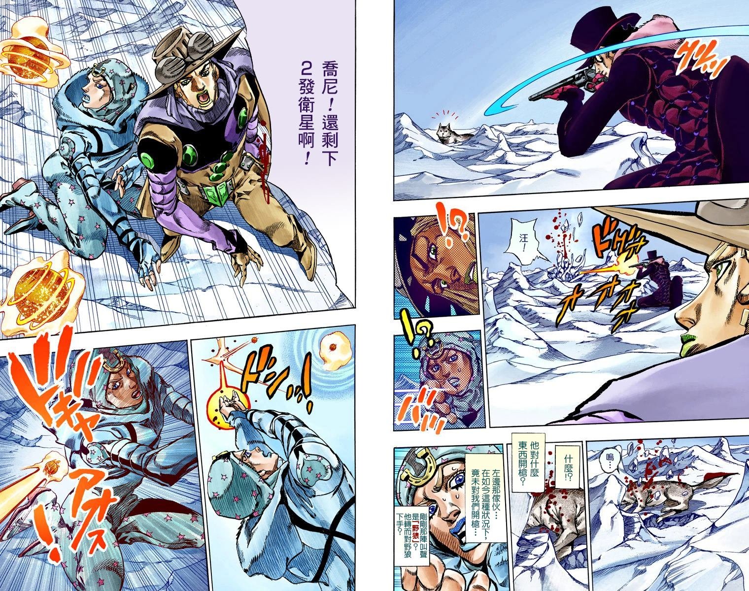 第7部14卷全彩