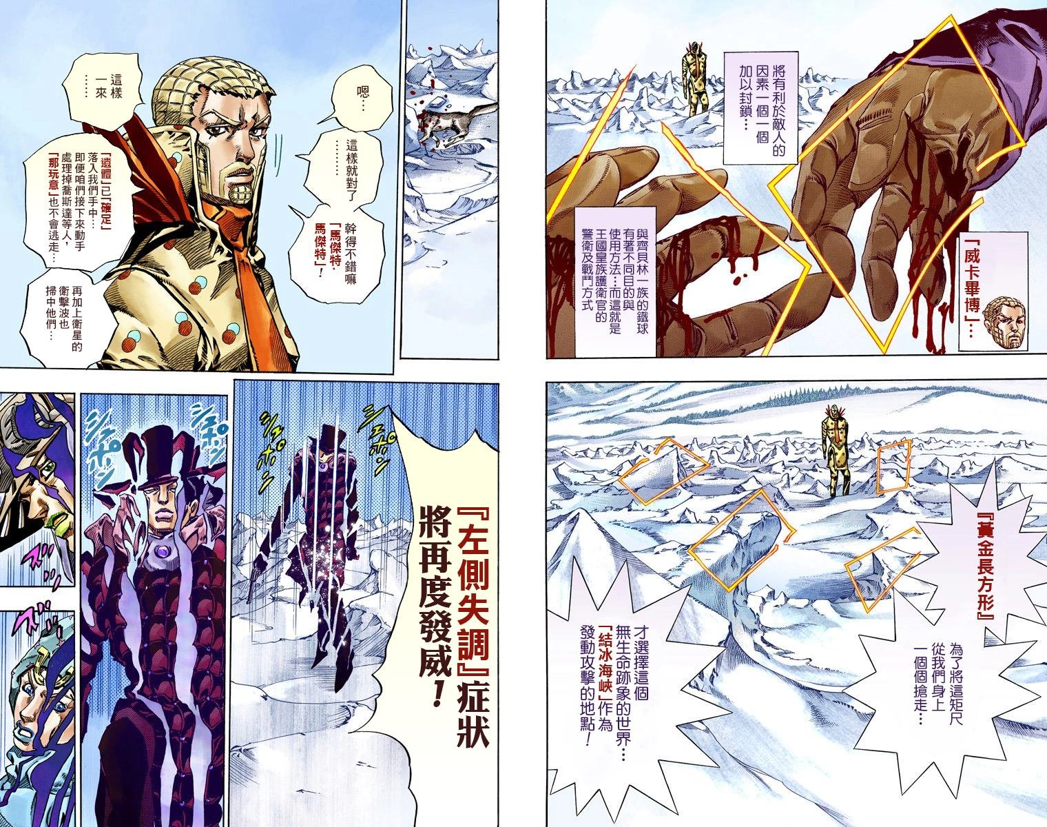 第7部14卷全彩
