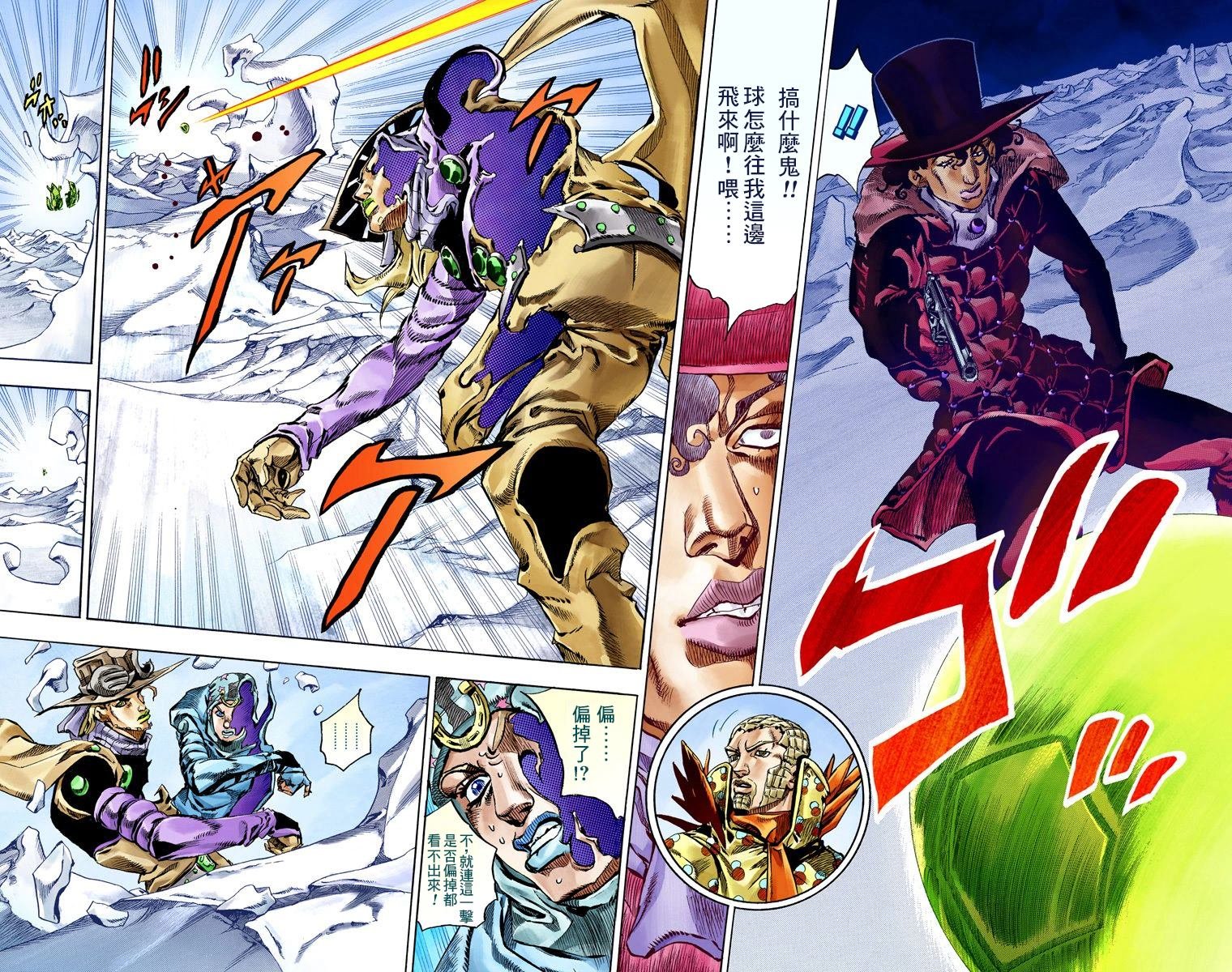 第7部14卷全彩