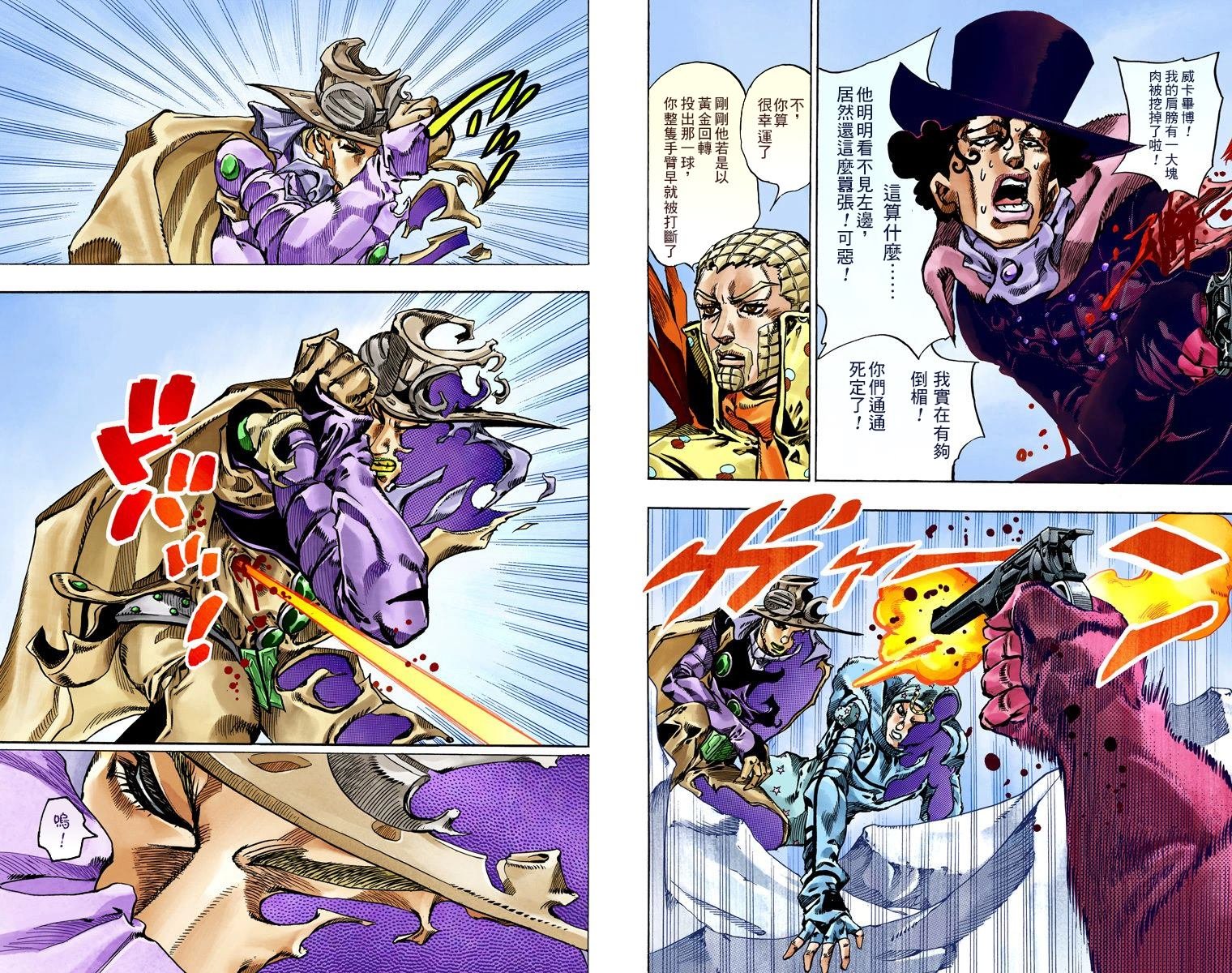 第7部14卷全彩