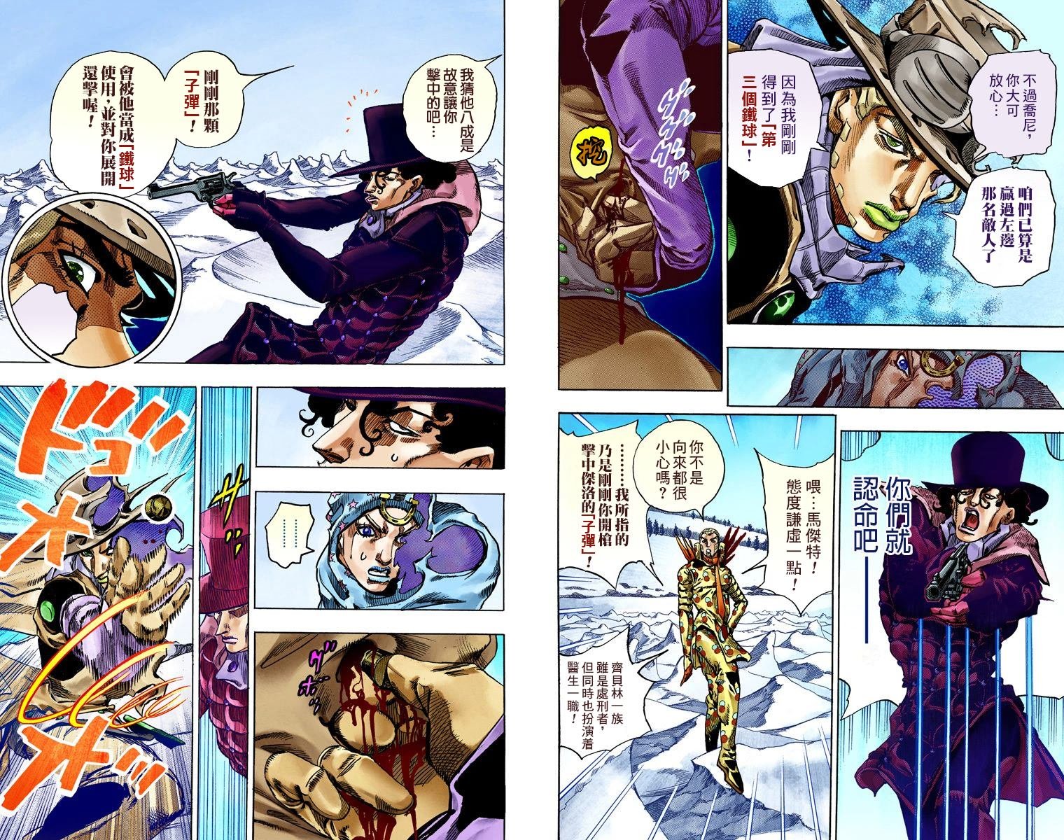 第7部14卷全彩