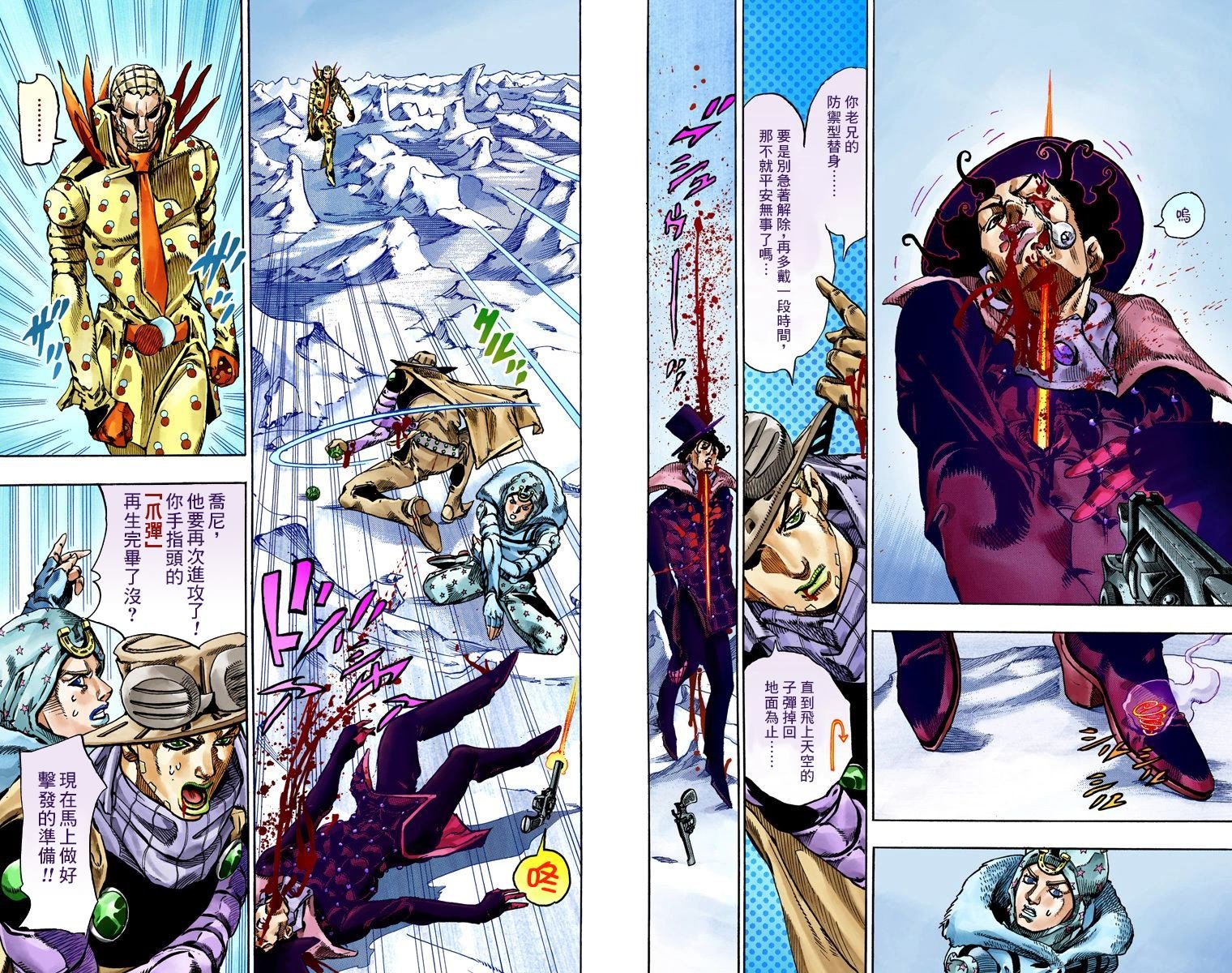 第7部14卷全彩