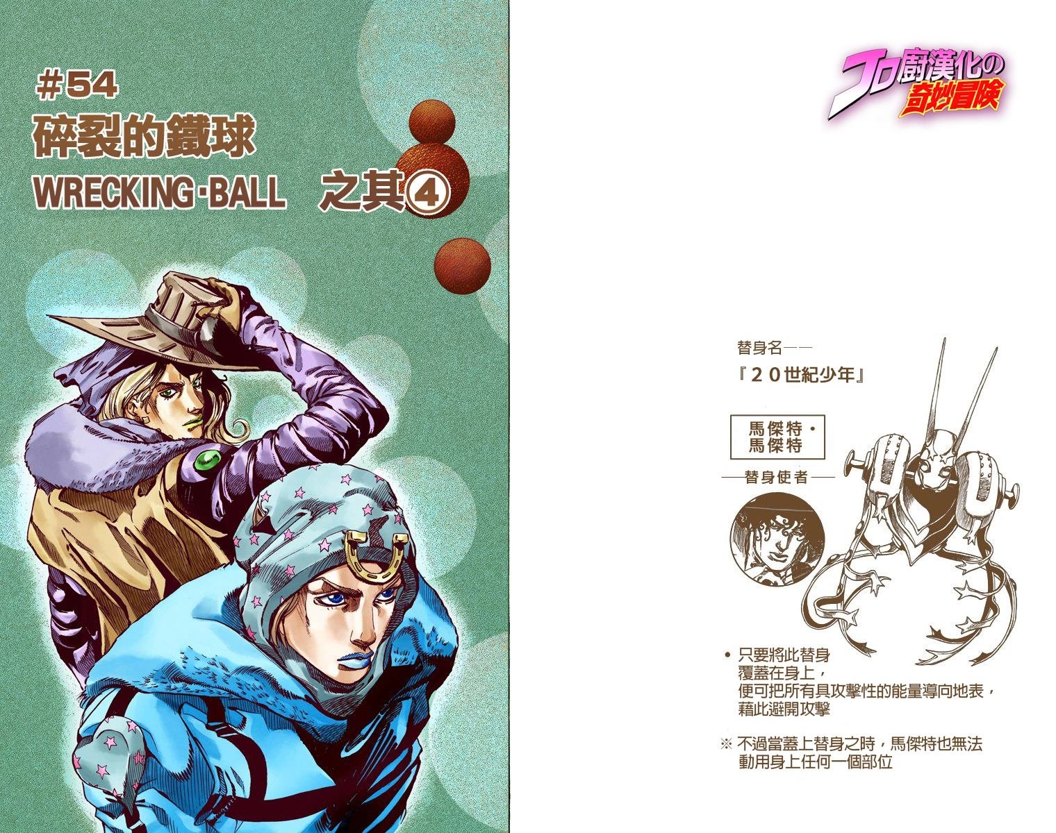 第7部14卷全彩