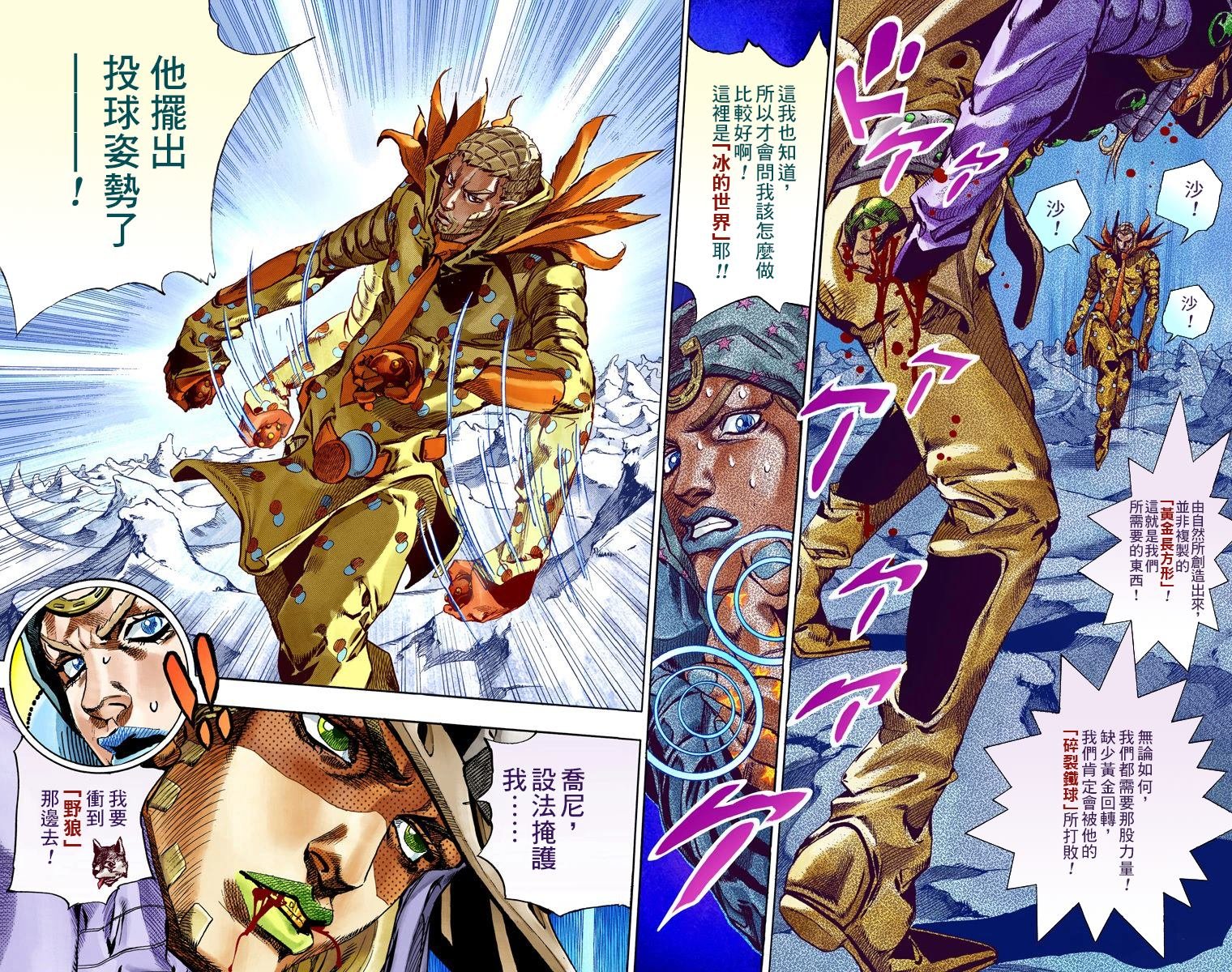 第7部14卷全彩
