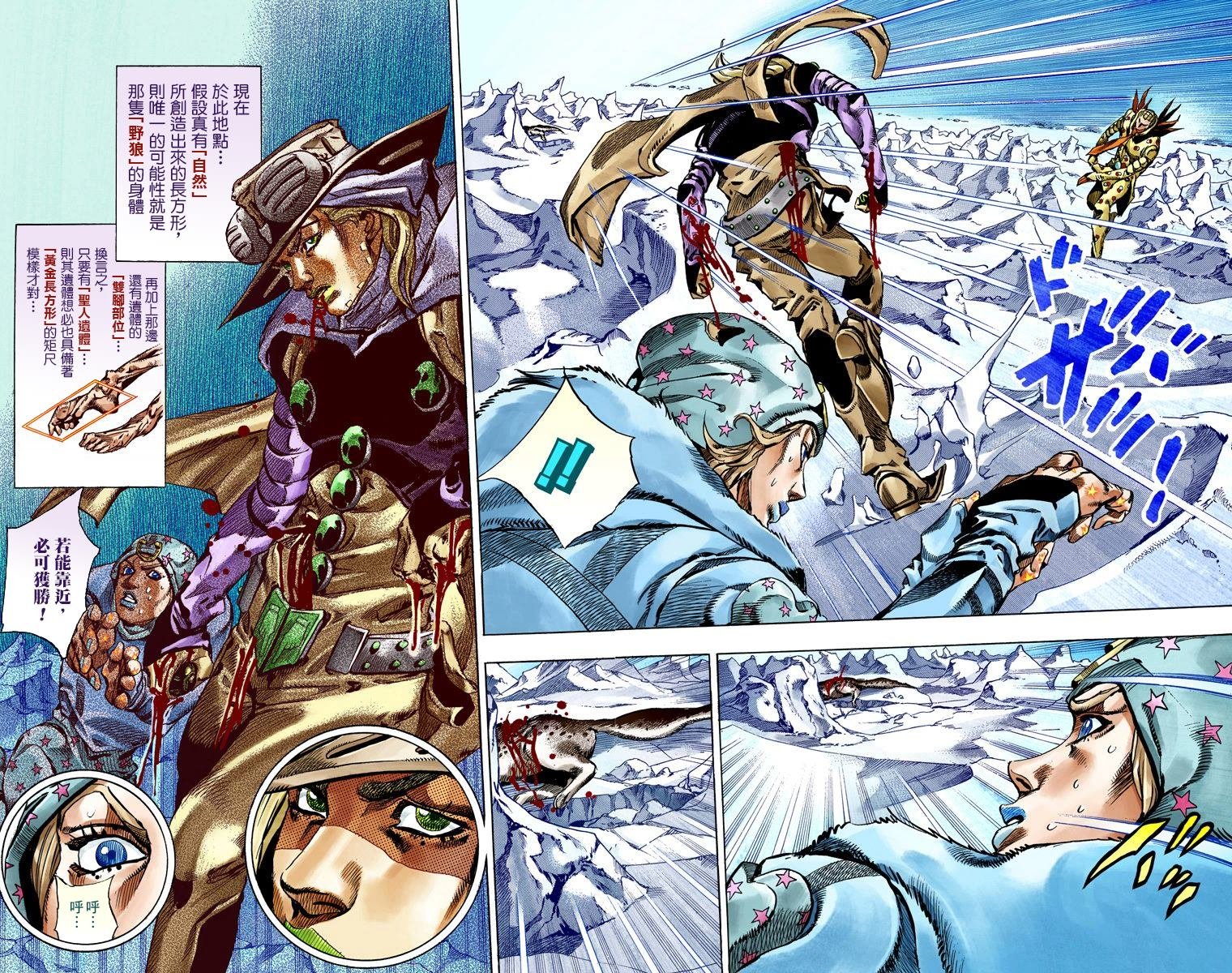 第7部14卷全彩