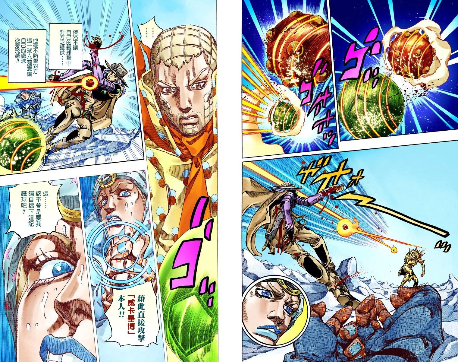 第7部14卷全彩