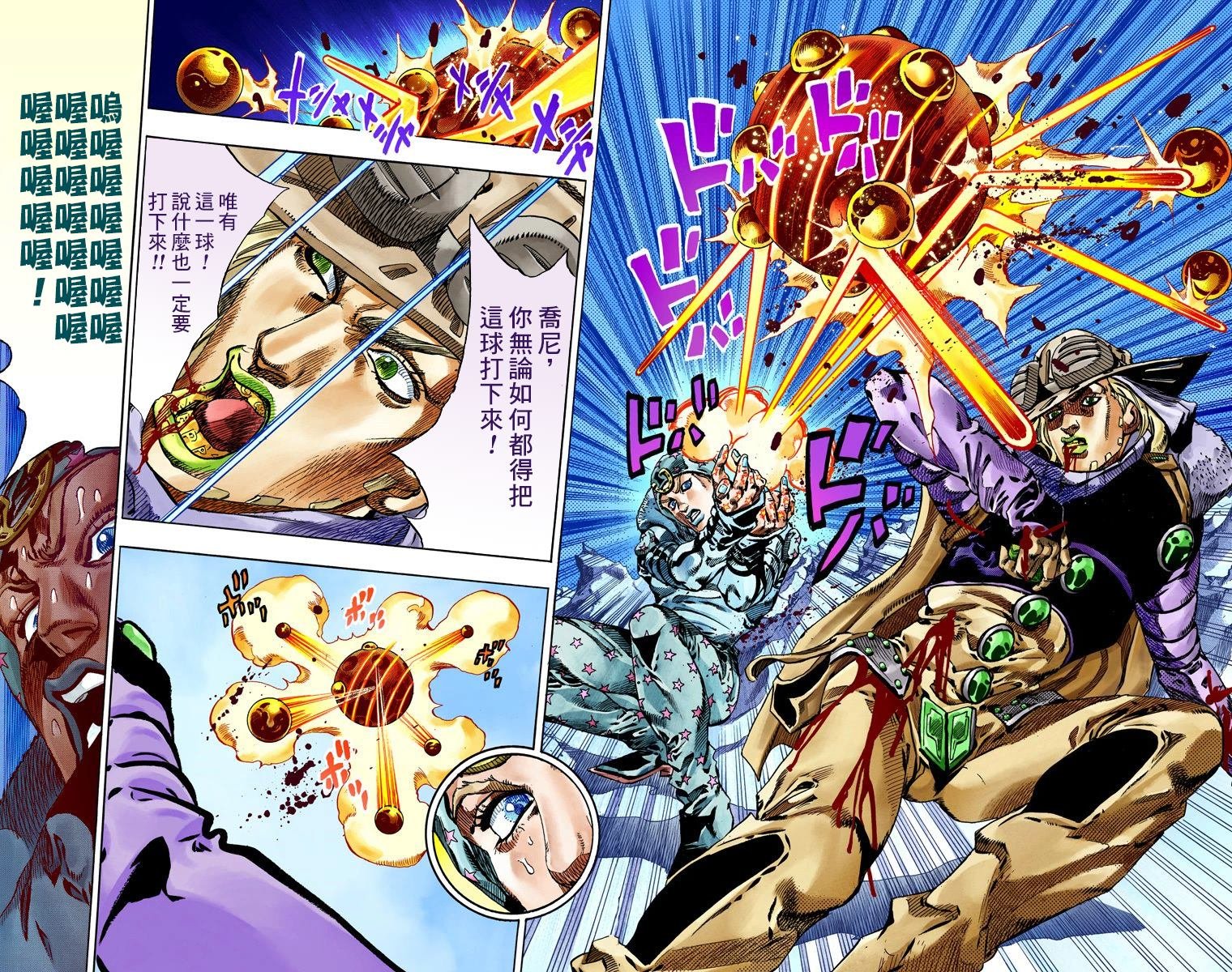 第7部14卷全彩