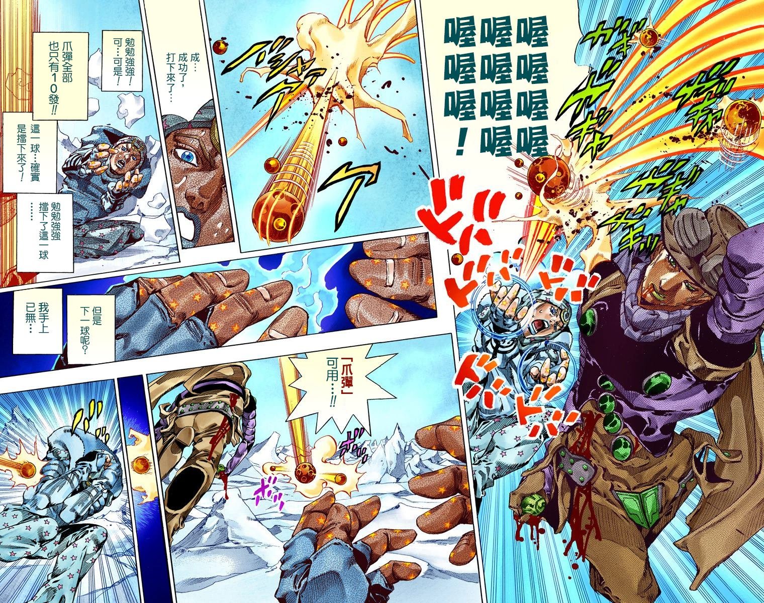 第7部14卷全彩