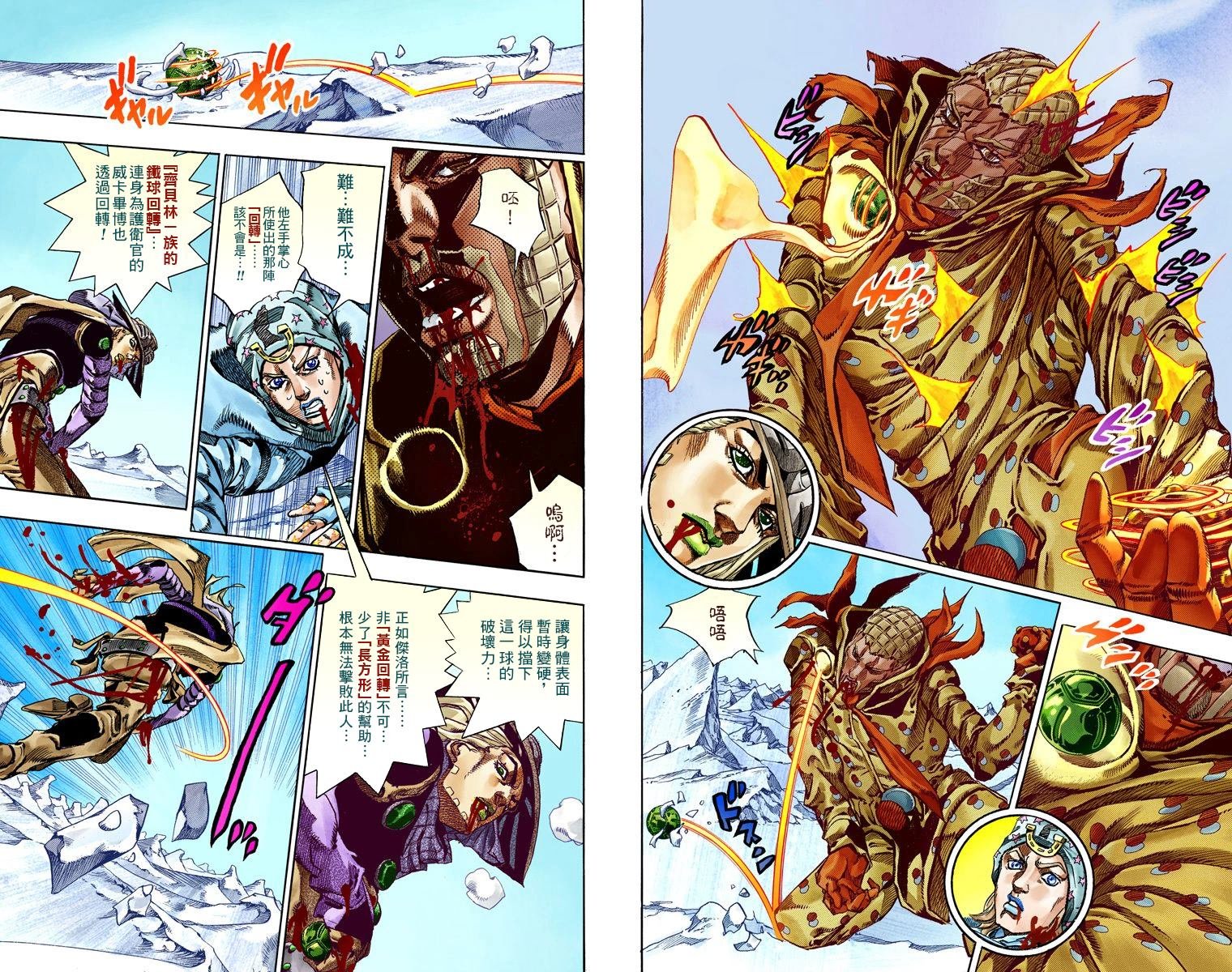 第7部14卷全彩