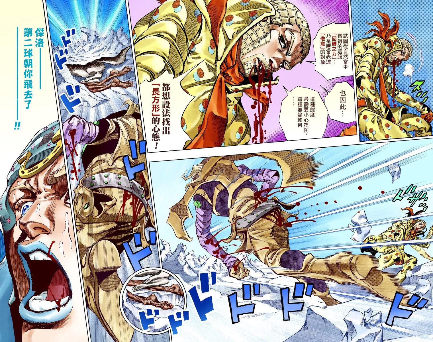 第7部14卷全彩